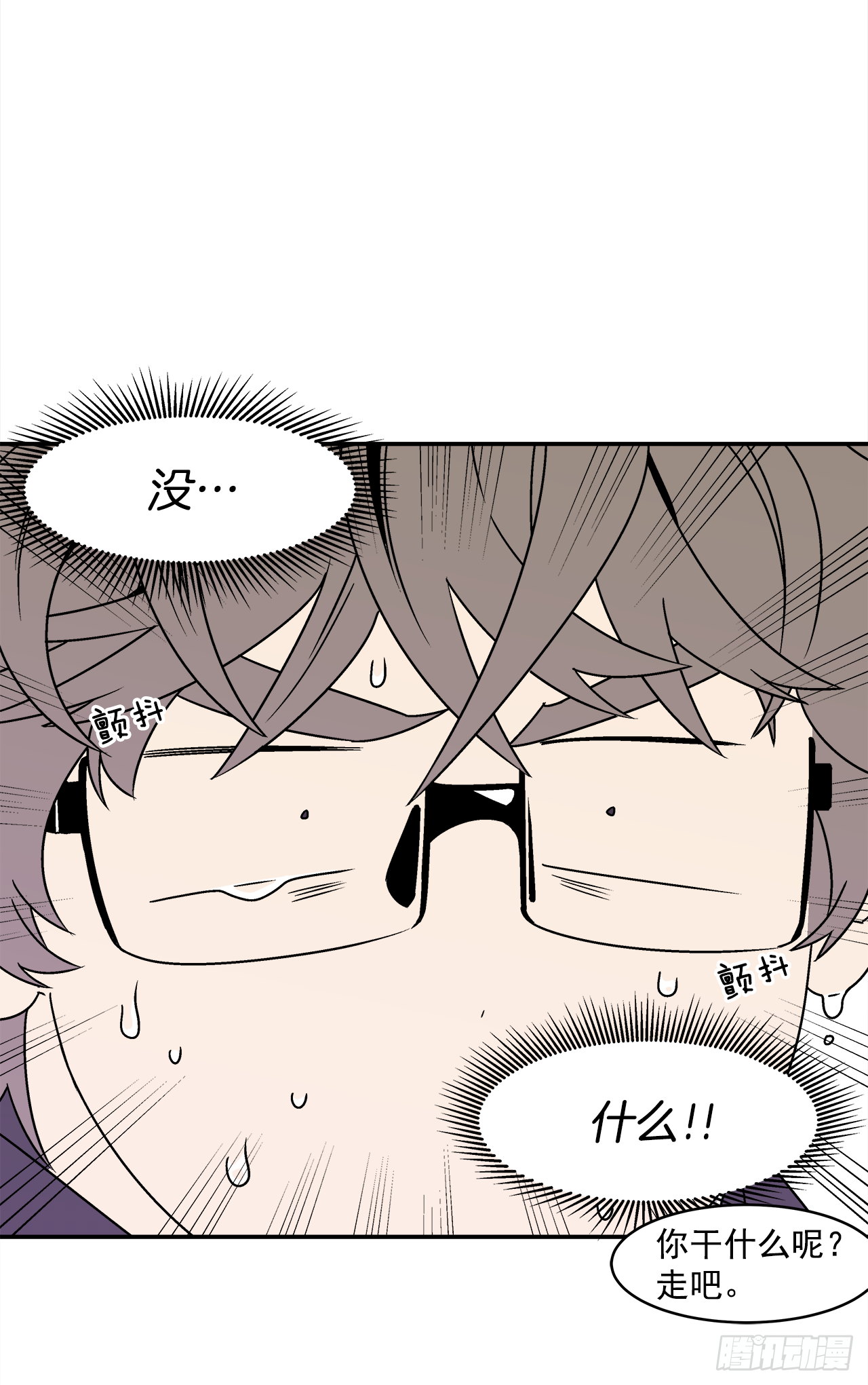 30.这算什么漫画？21
