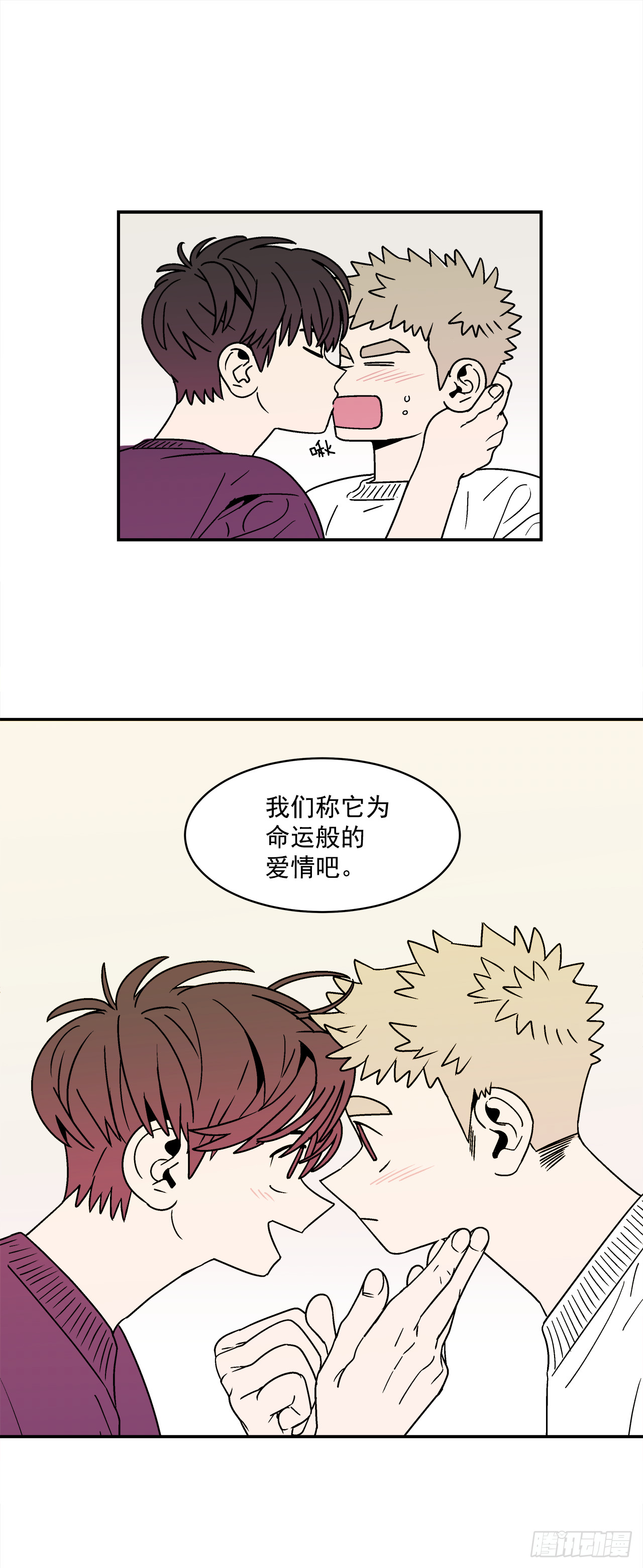 78.番外20命运般的爱情25