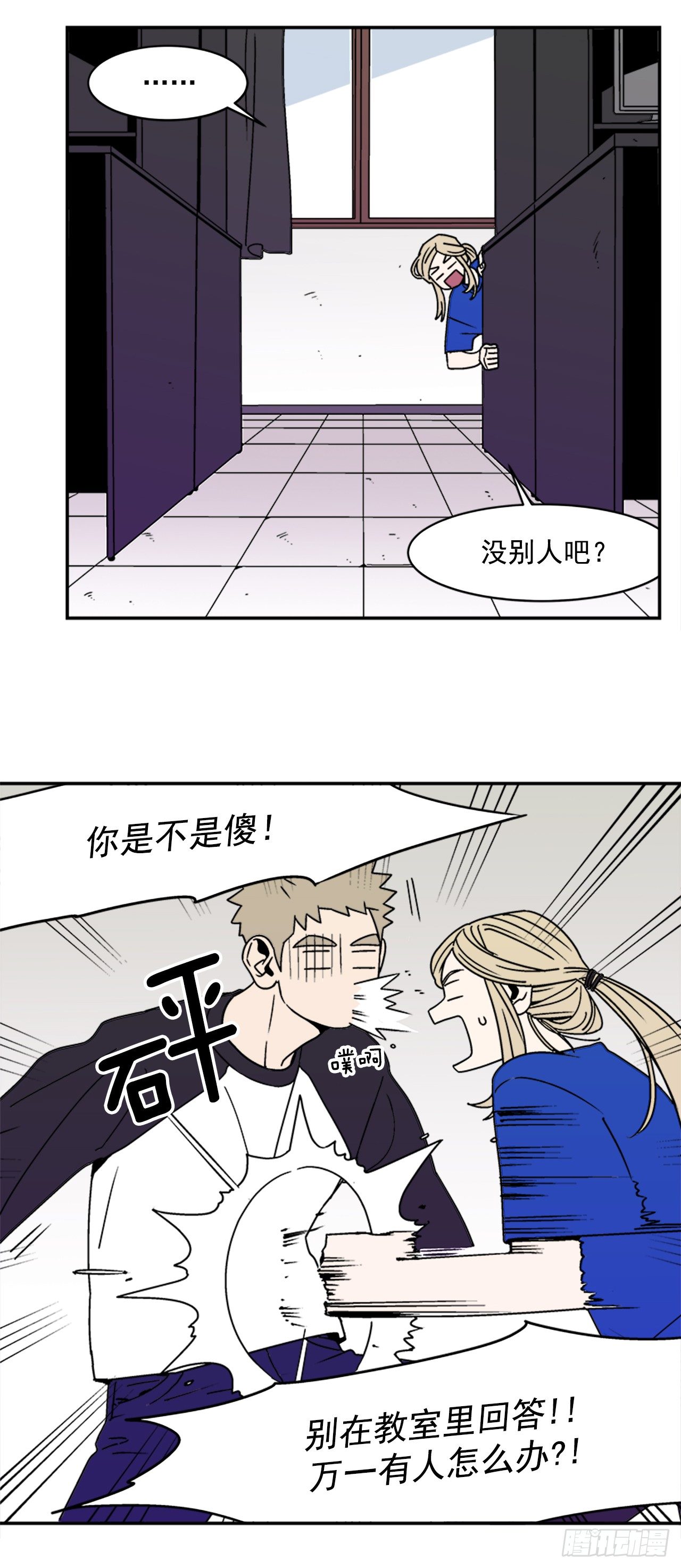 4.我们交往吧34