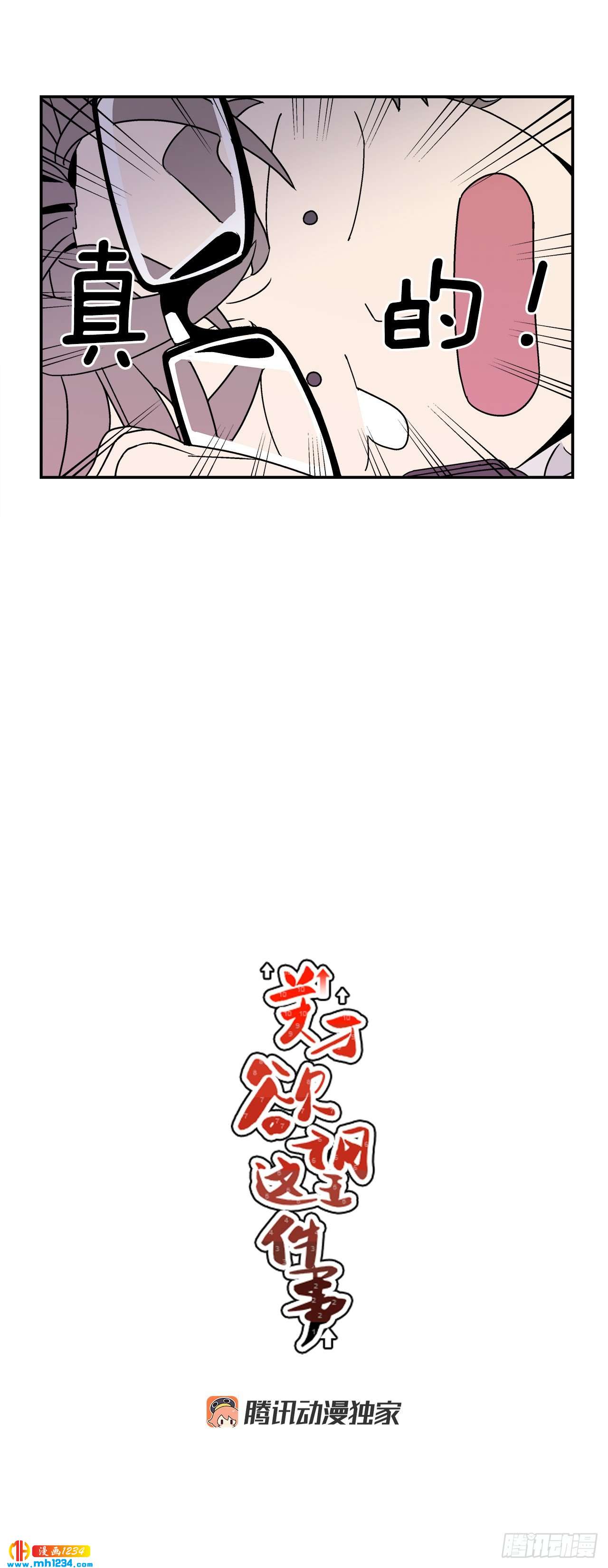 60.番外2 再也不做了7