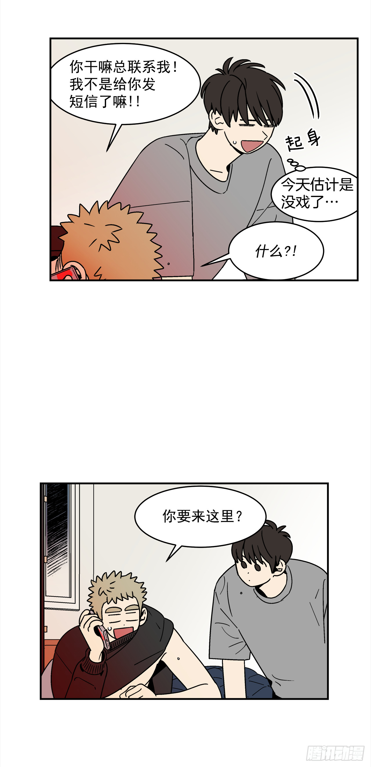 74.番外16都知道他喜欢我26
