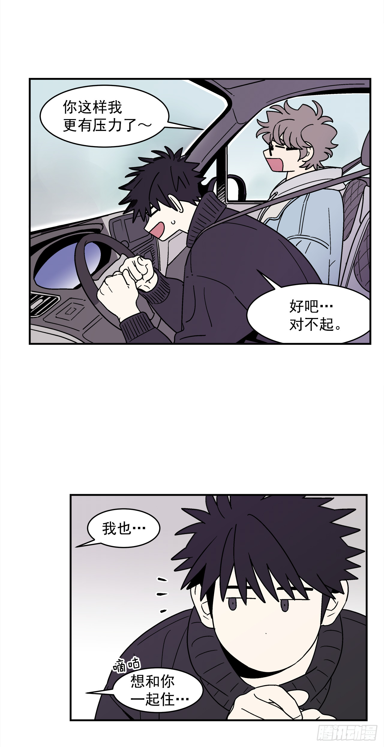 67.番外9争执14