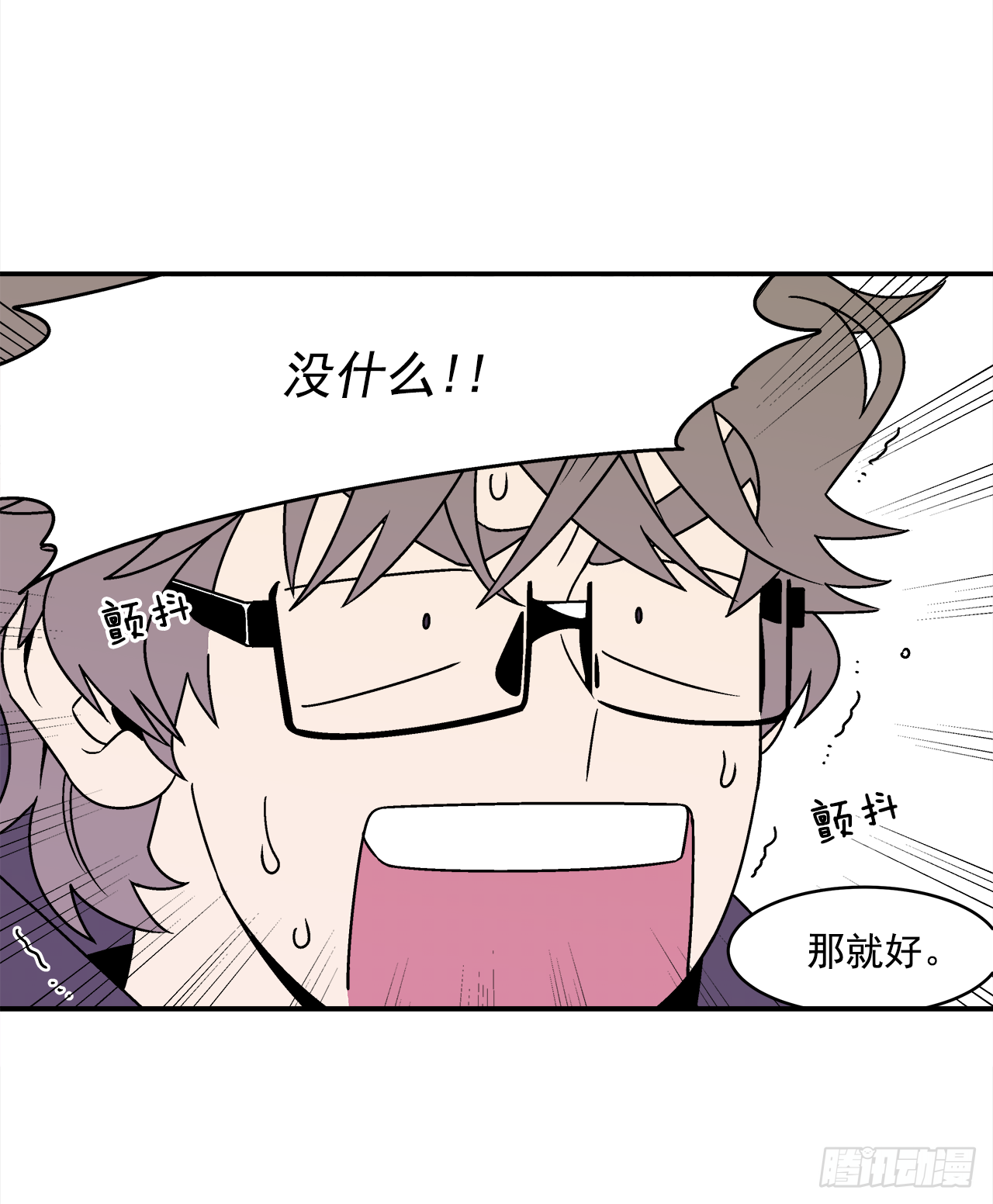 30.这算什么漫画？18