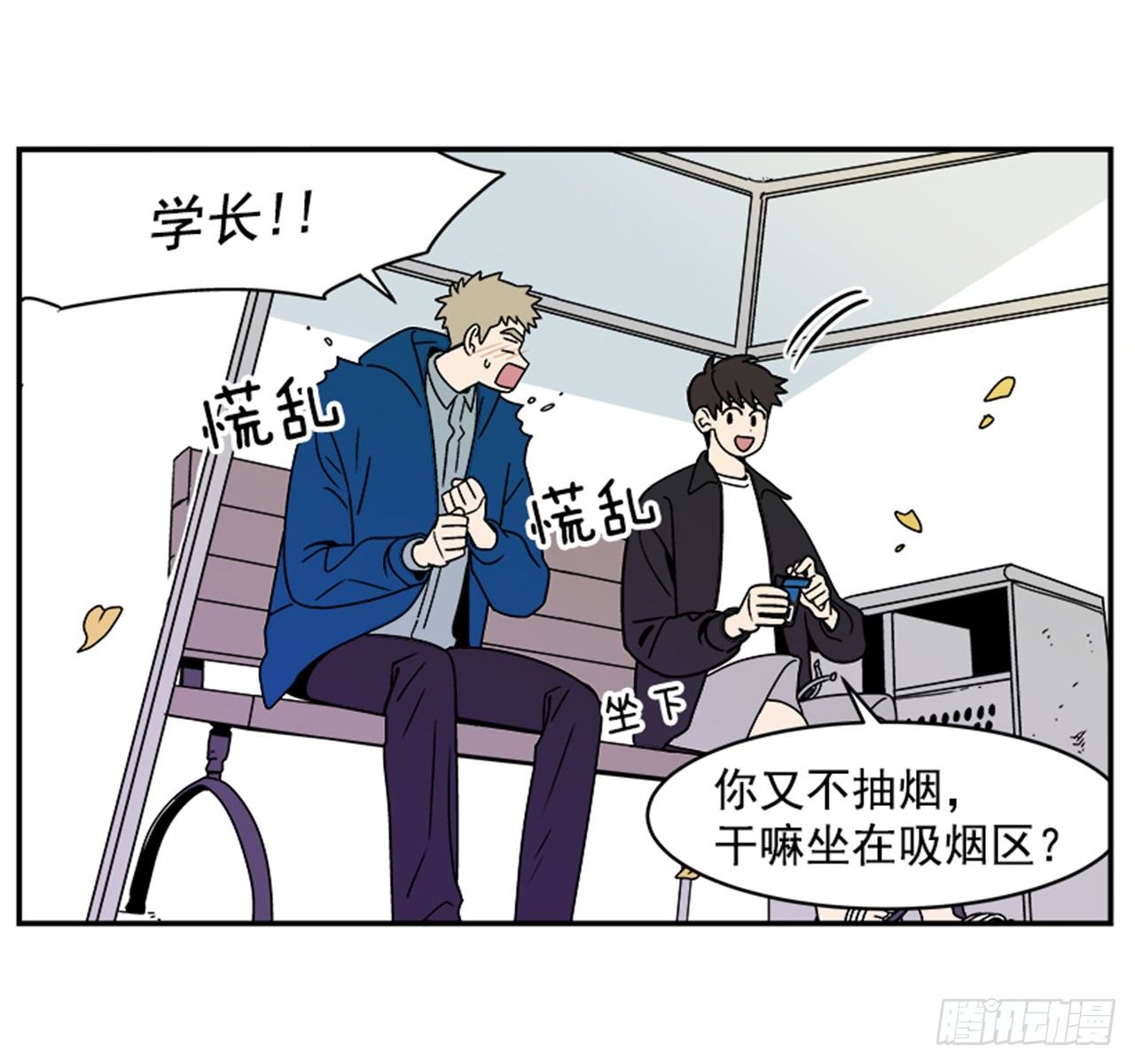 1.学长，我喜欢你！52
