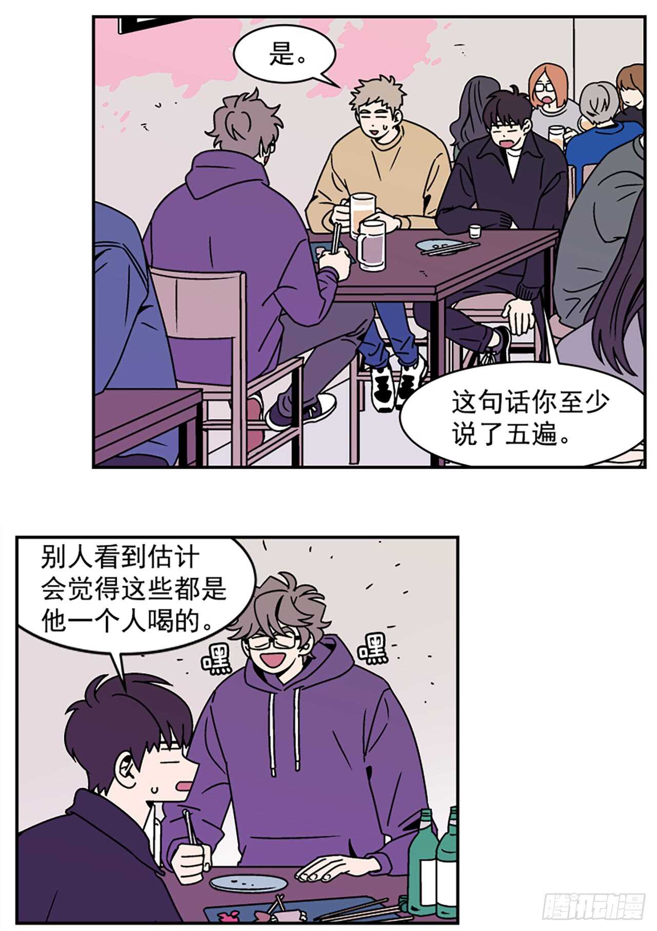 13.醉酒风波24