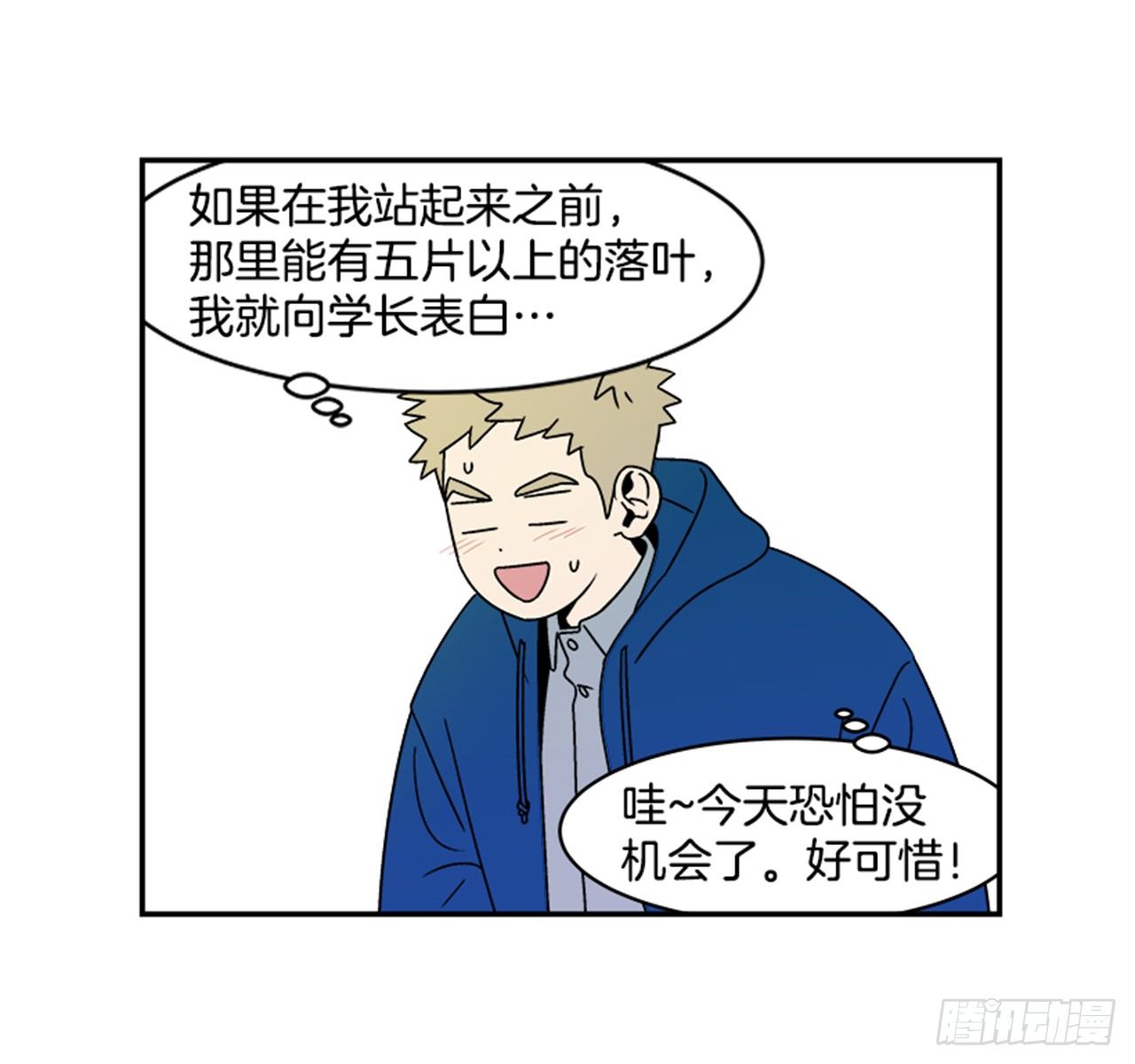 1.学长，我喜欢你！59