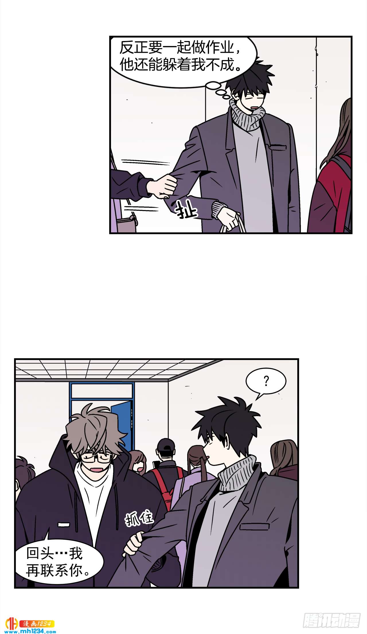 45.苦恼12