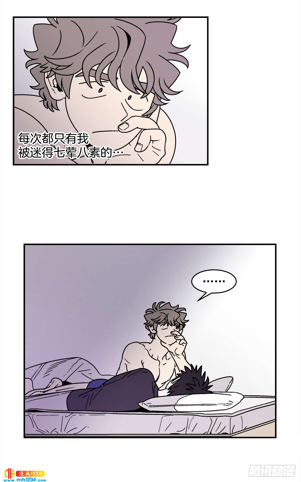 60.番外2 再也不做了34