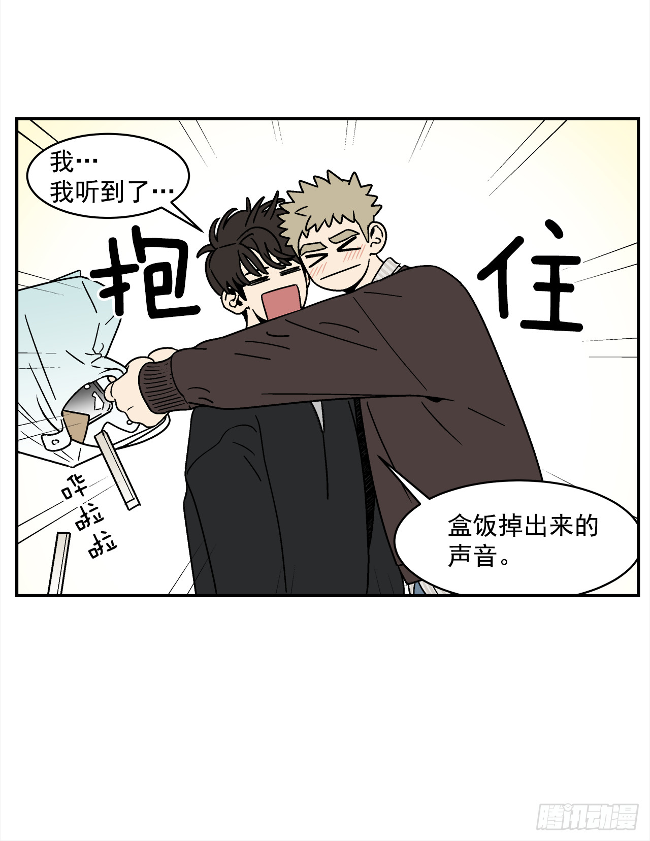 72.番外14办公室约会11