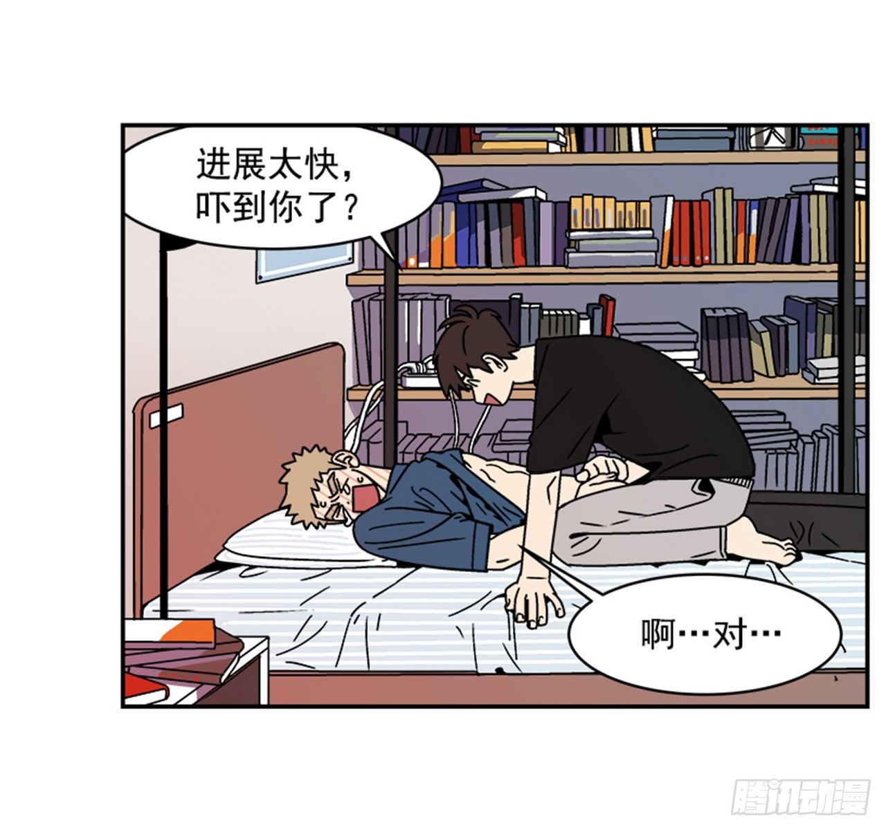 2.这进展也太快了吧？12