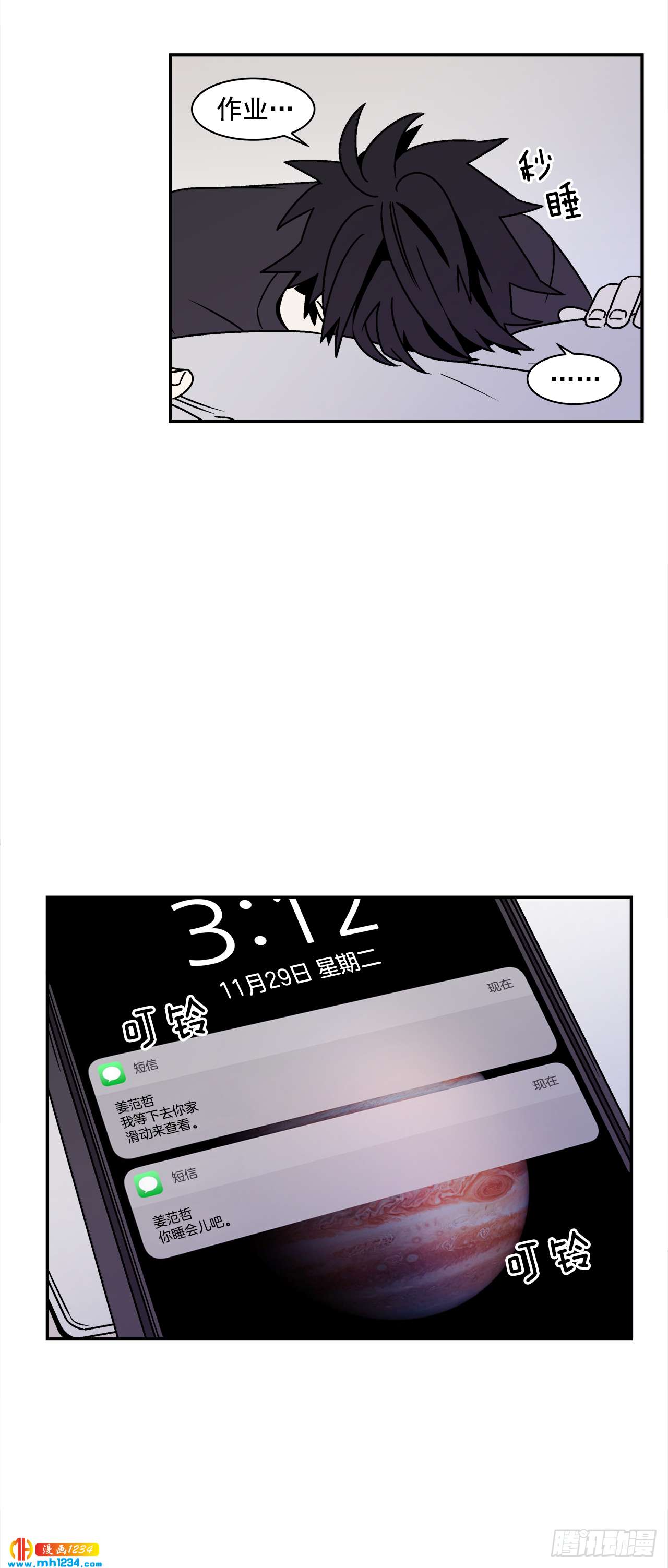 52.用不惯的剪刀20