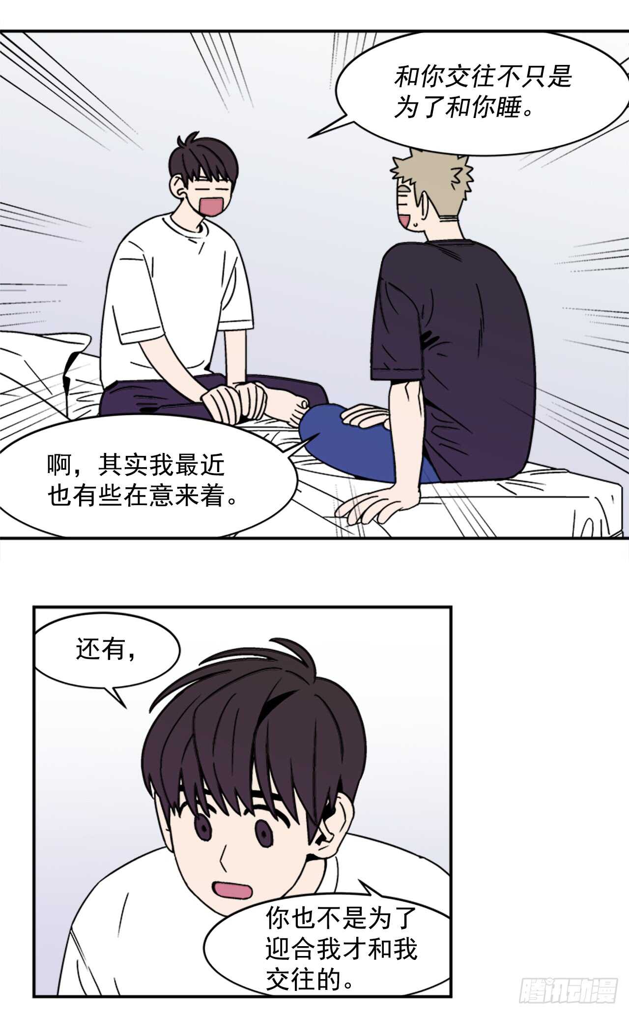 14.酒后告白4