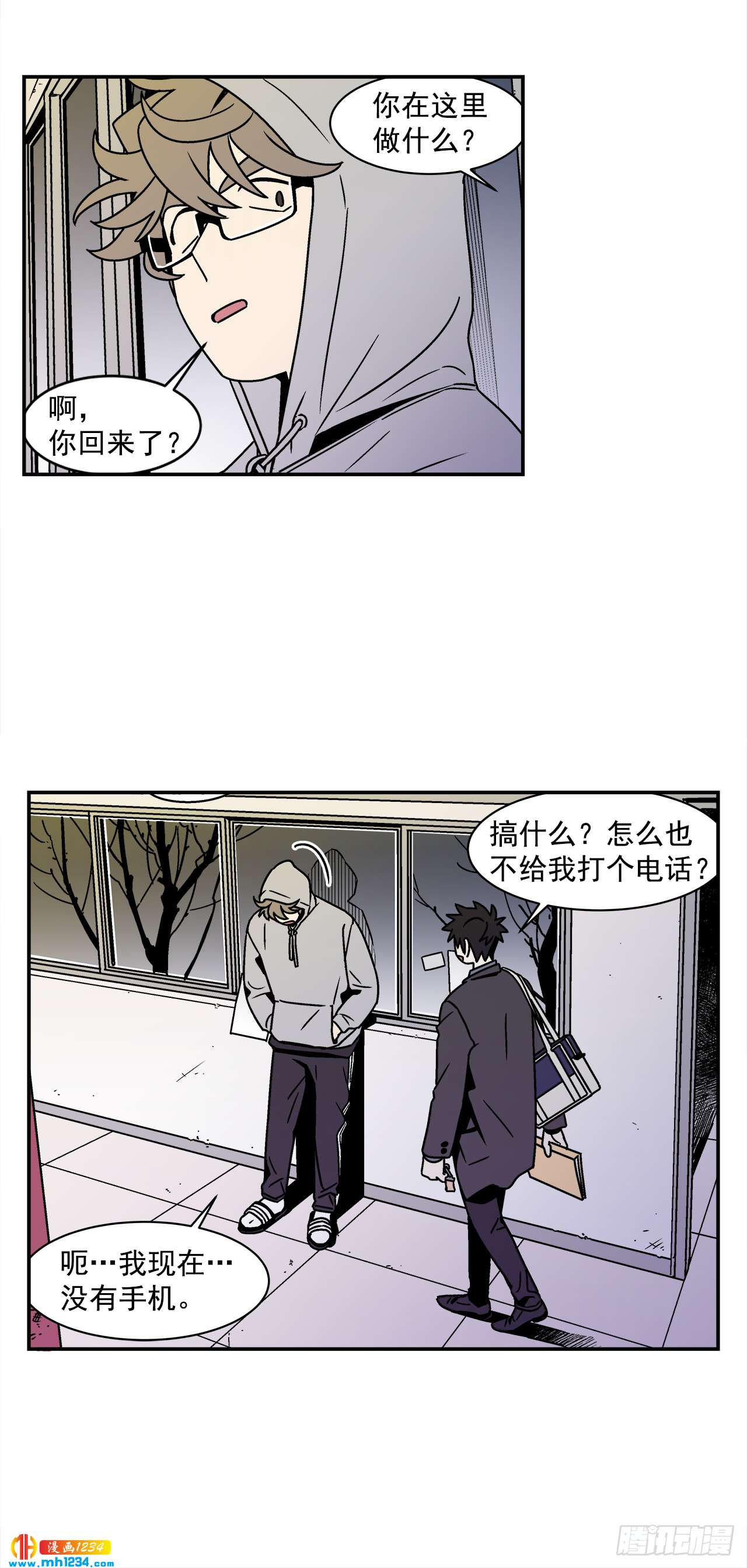 55.你不要去见别人5