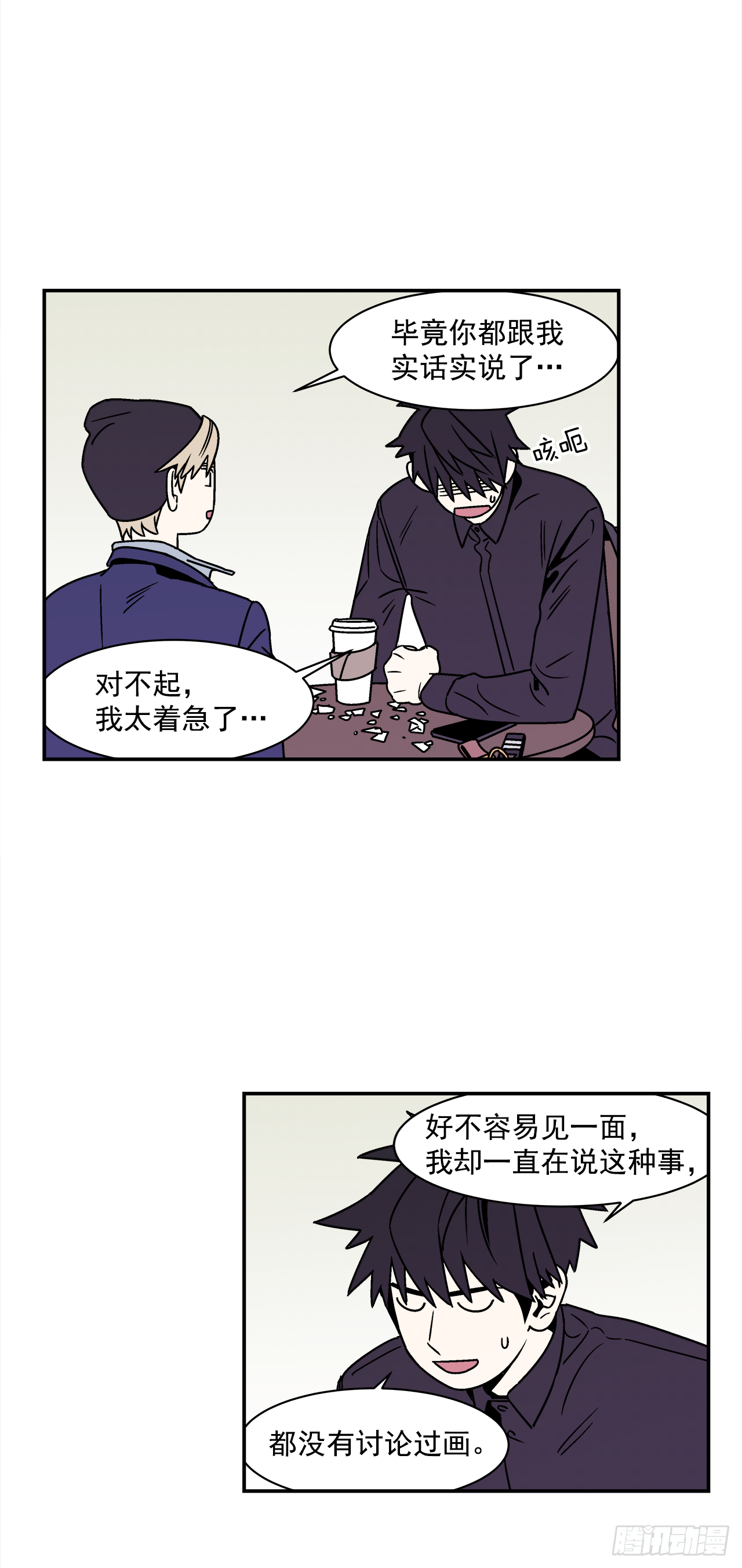 39.我喜欢他？23