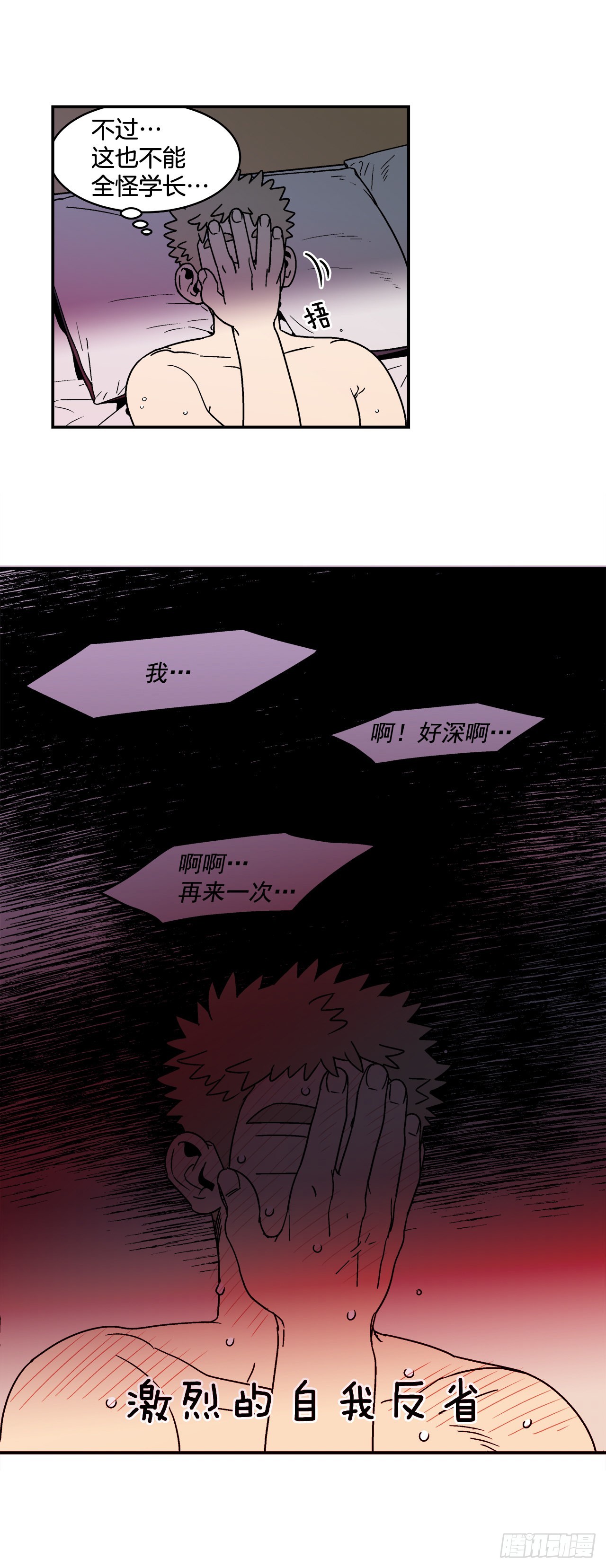 77.番外19全部用光12