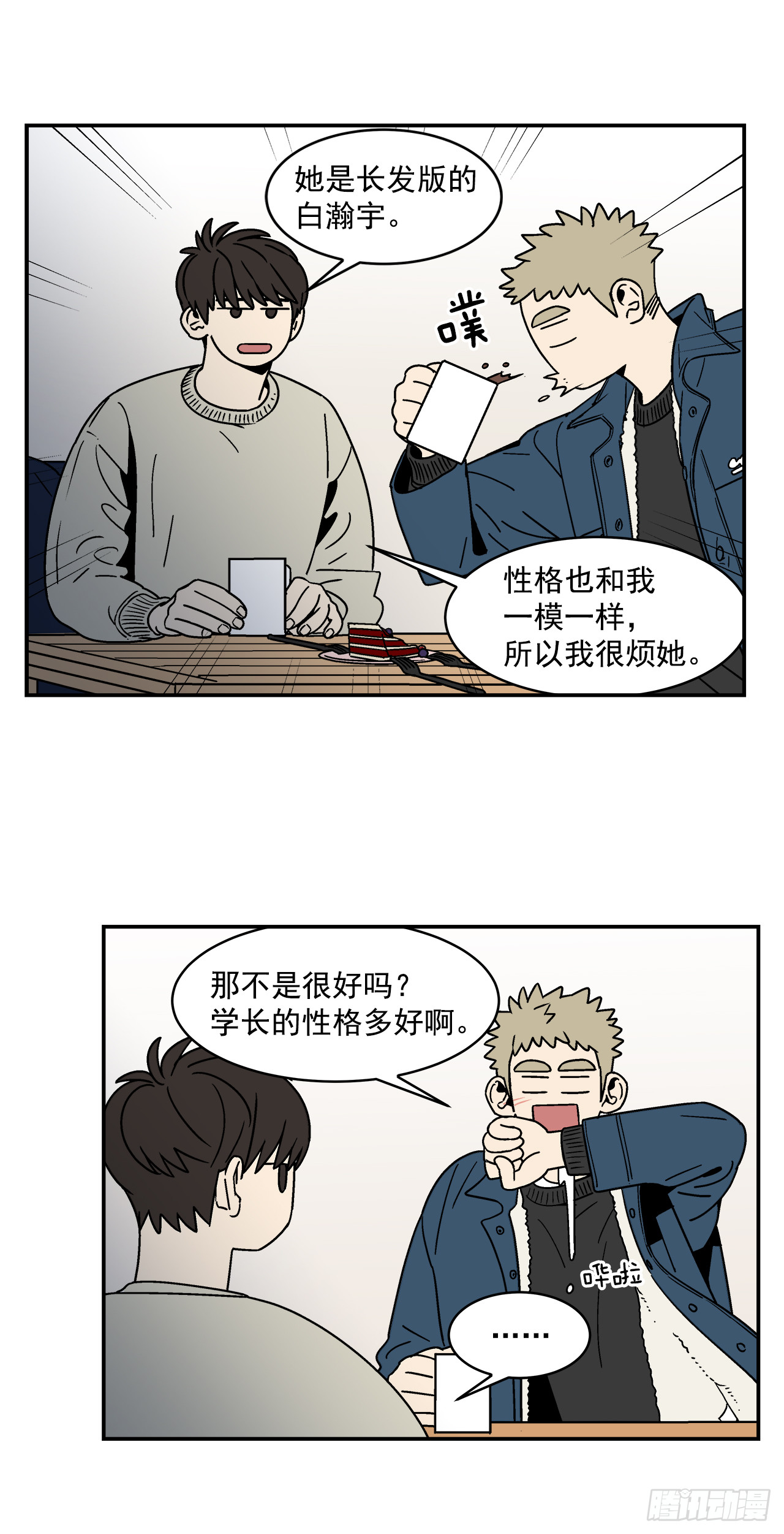75.番外17 不同的妹妹19
