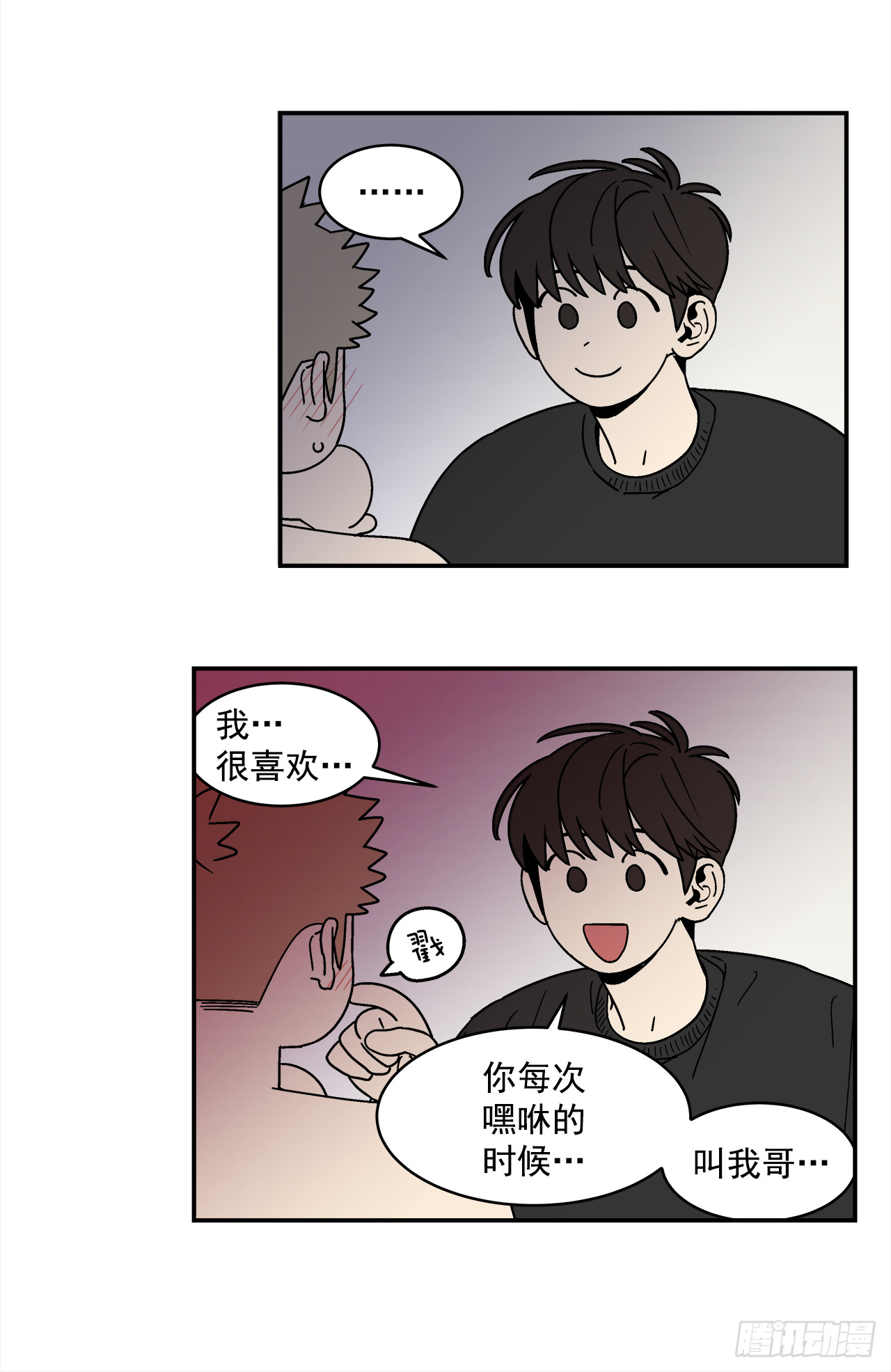 76.番外18郊游背包的秘密28