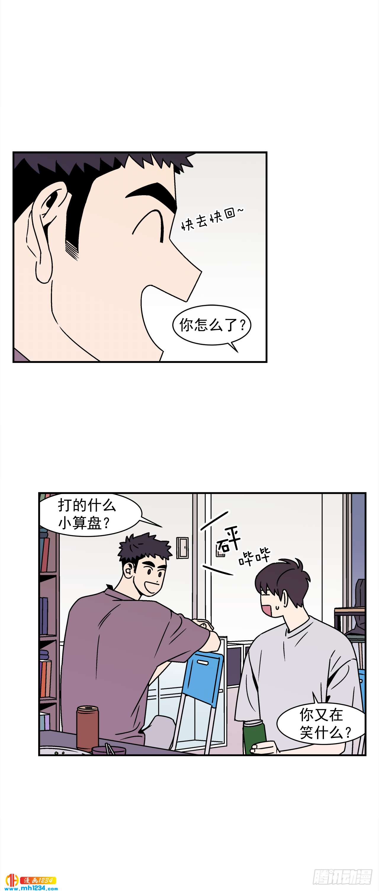 46.Jason的“情史”12
