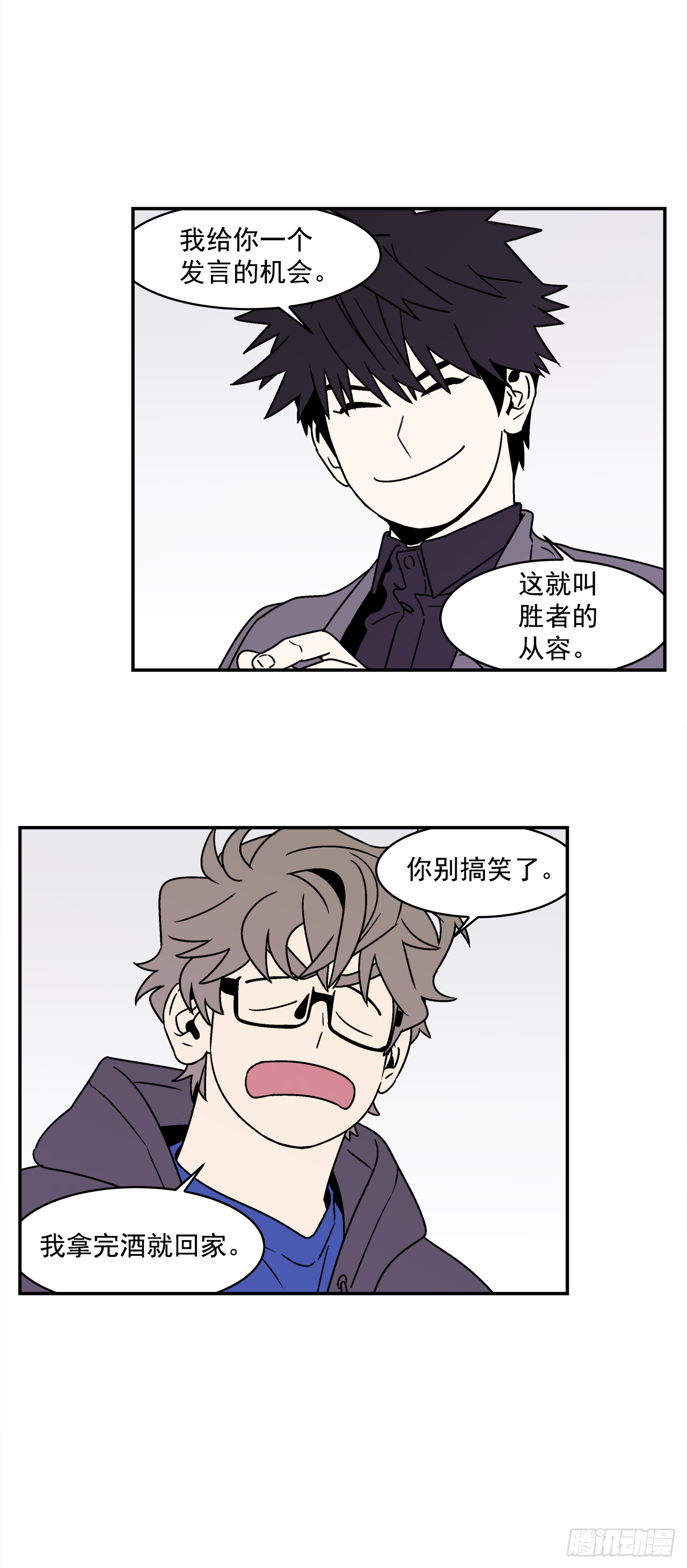 32.酒后吐真言32