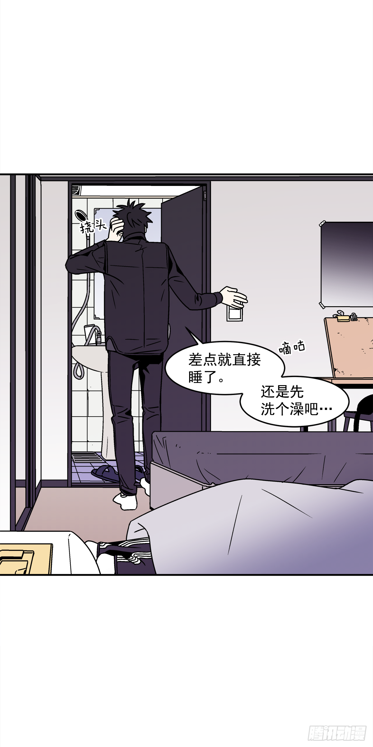 33.他没来上课？！10