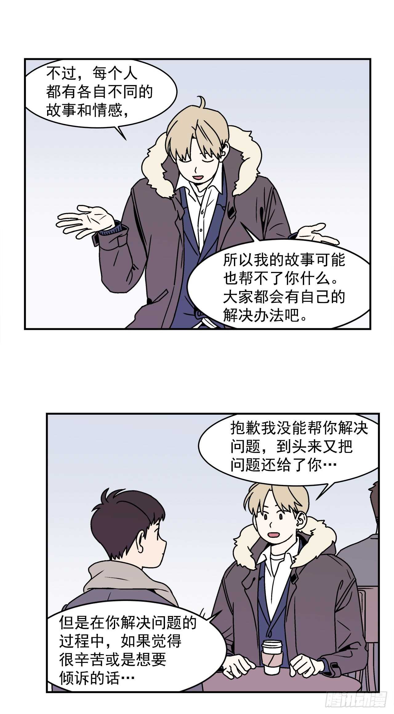 22.我有了喜欢的人17