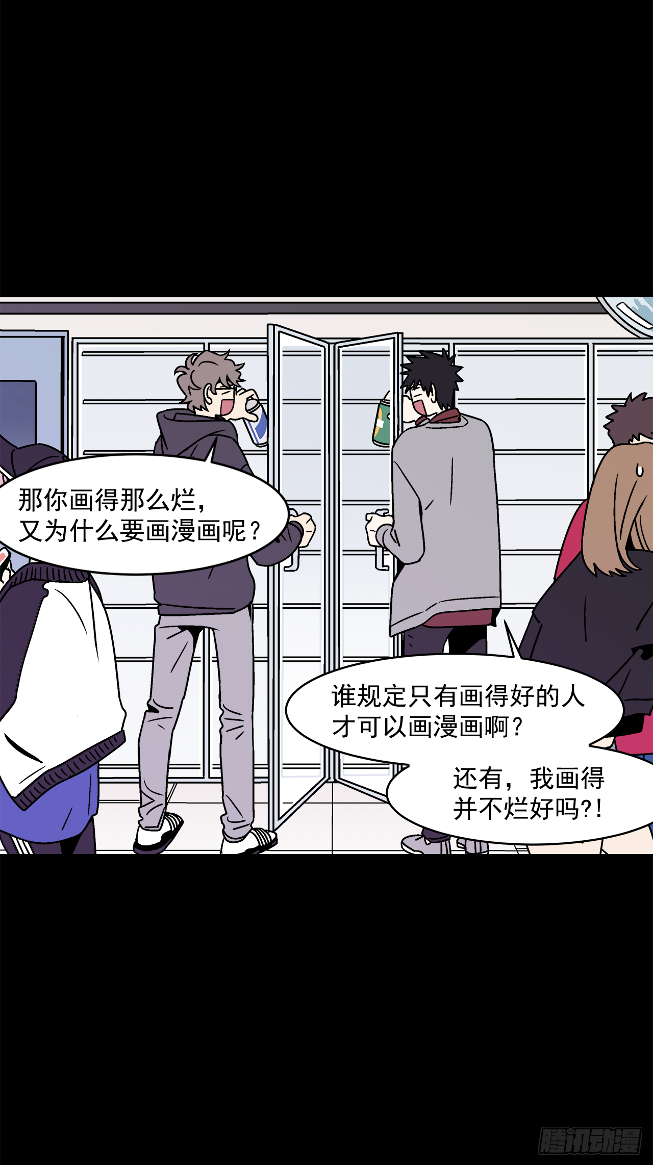 30.这算什么漫画？34