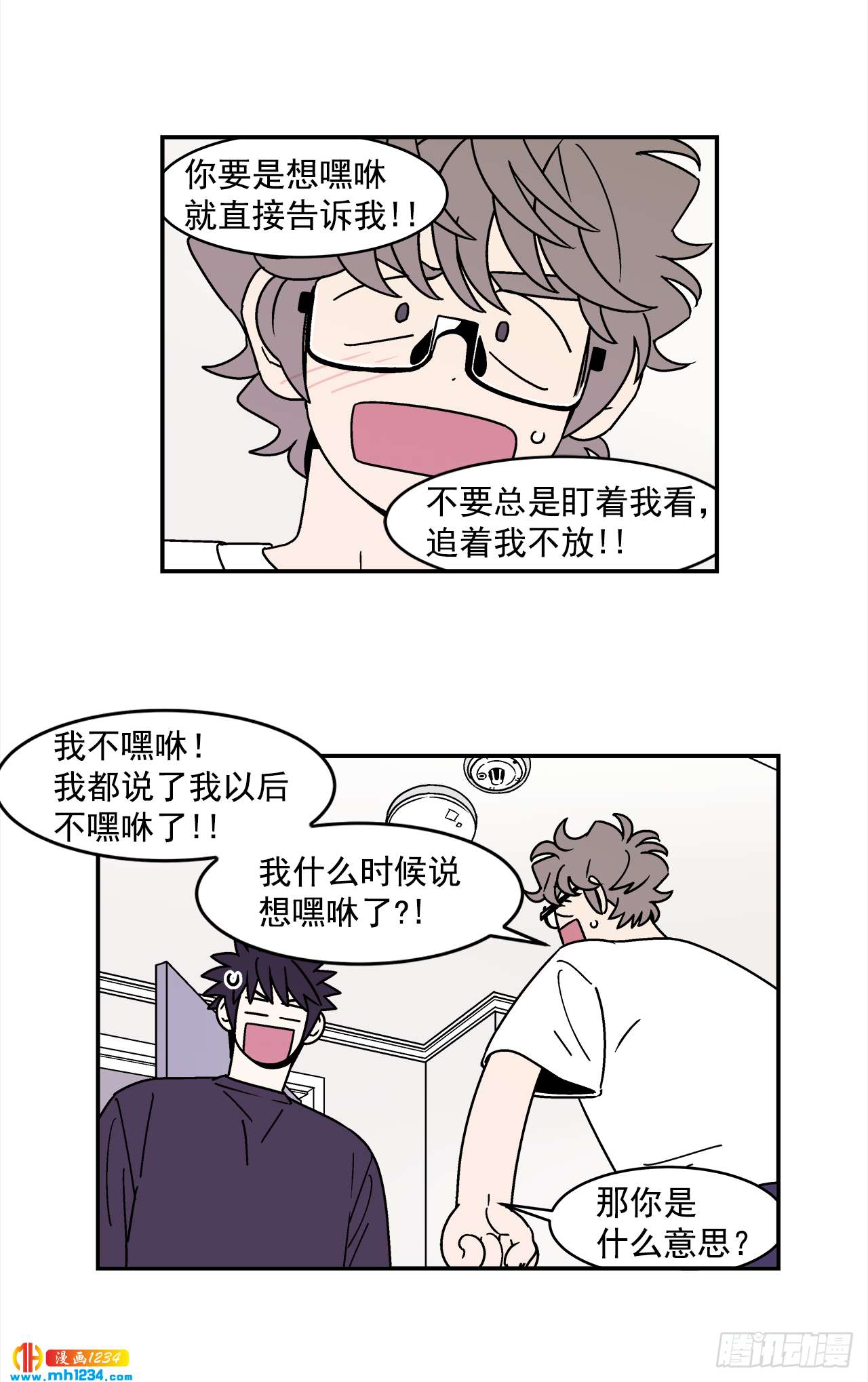 60.番外2 再也不做了12