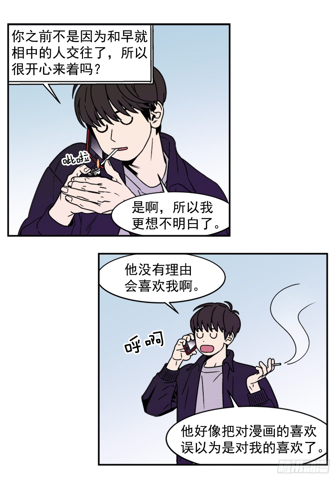 6.他就拜托你了23