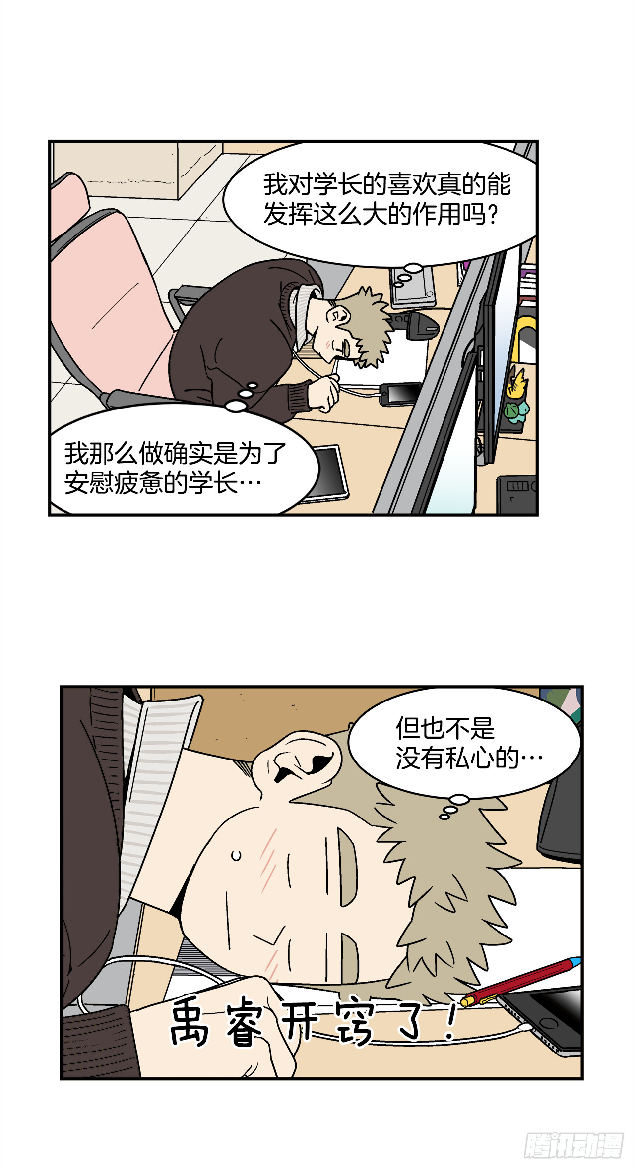 72.番外14办公室约会3