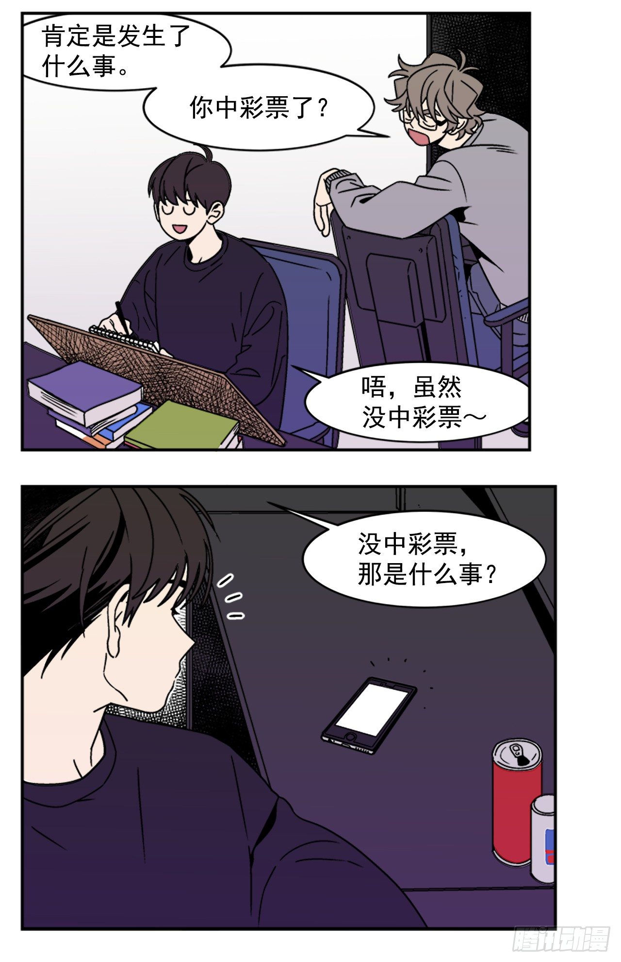 5.别被发现了24