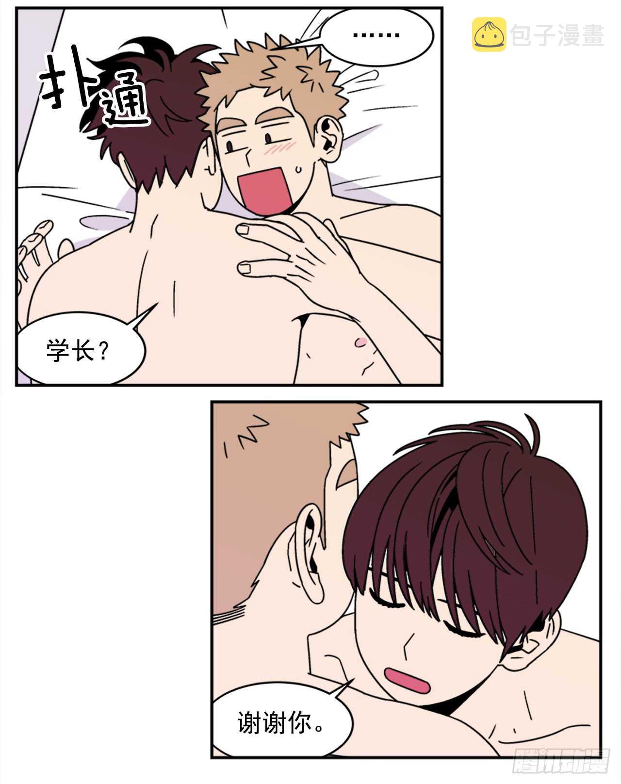 14.酒后告白18