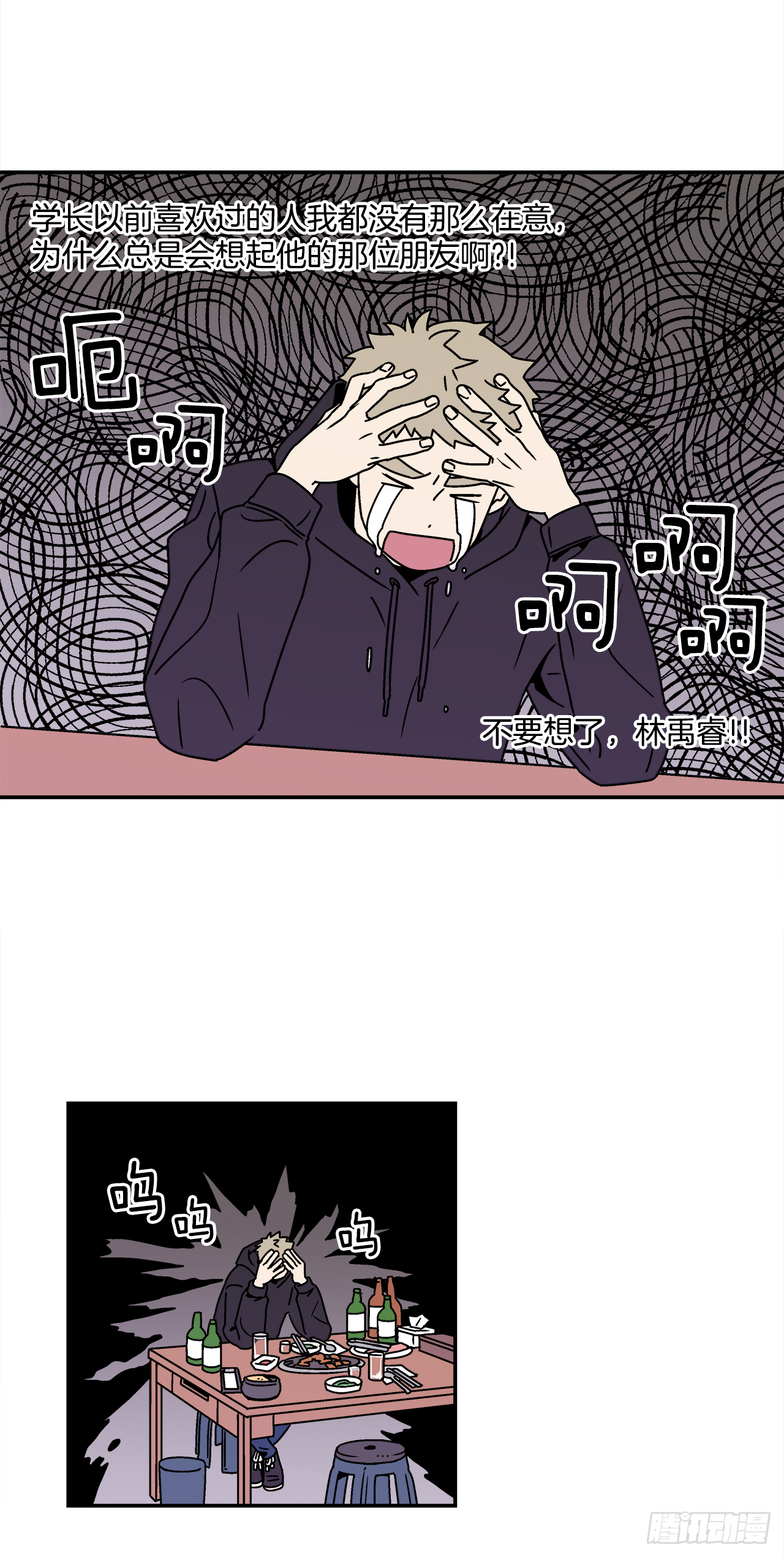 23.吃醋10