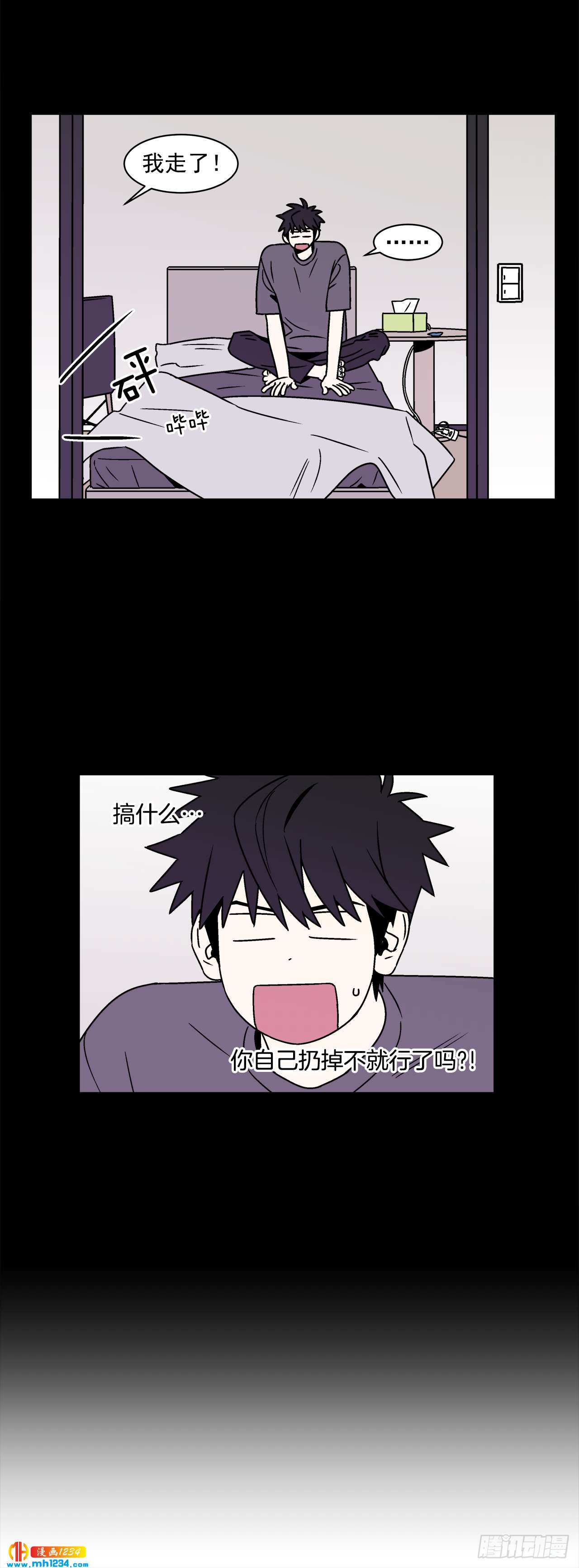 49.偶然发现的秘密10
