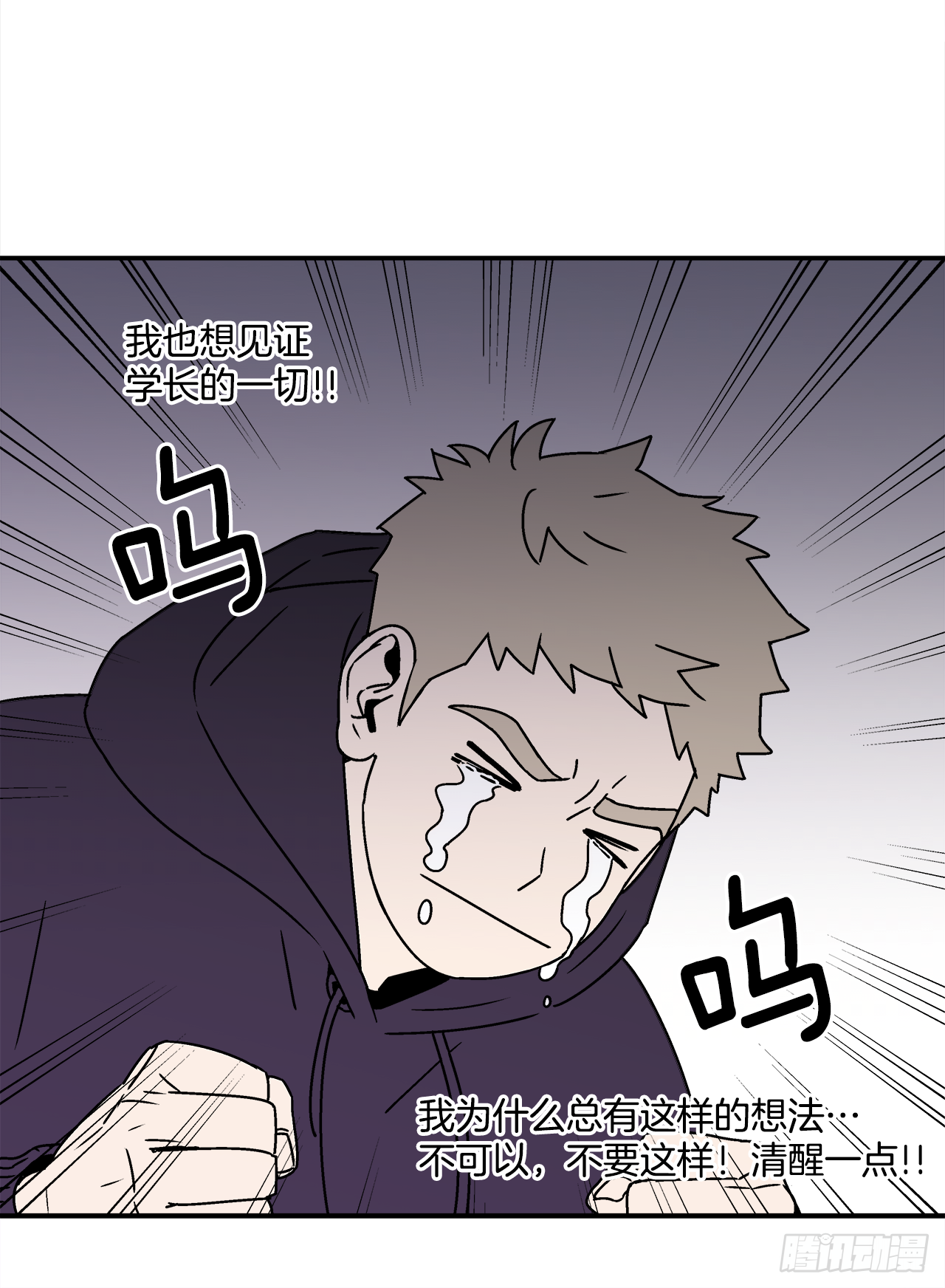 23.吃醋8