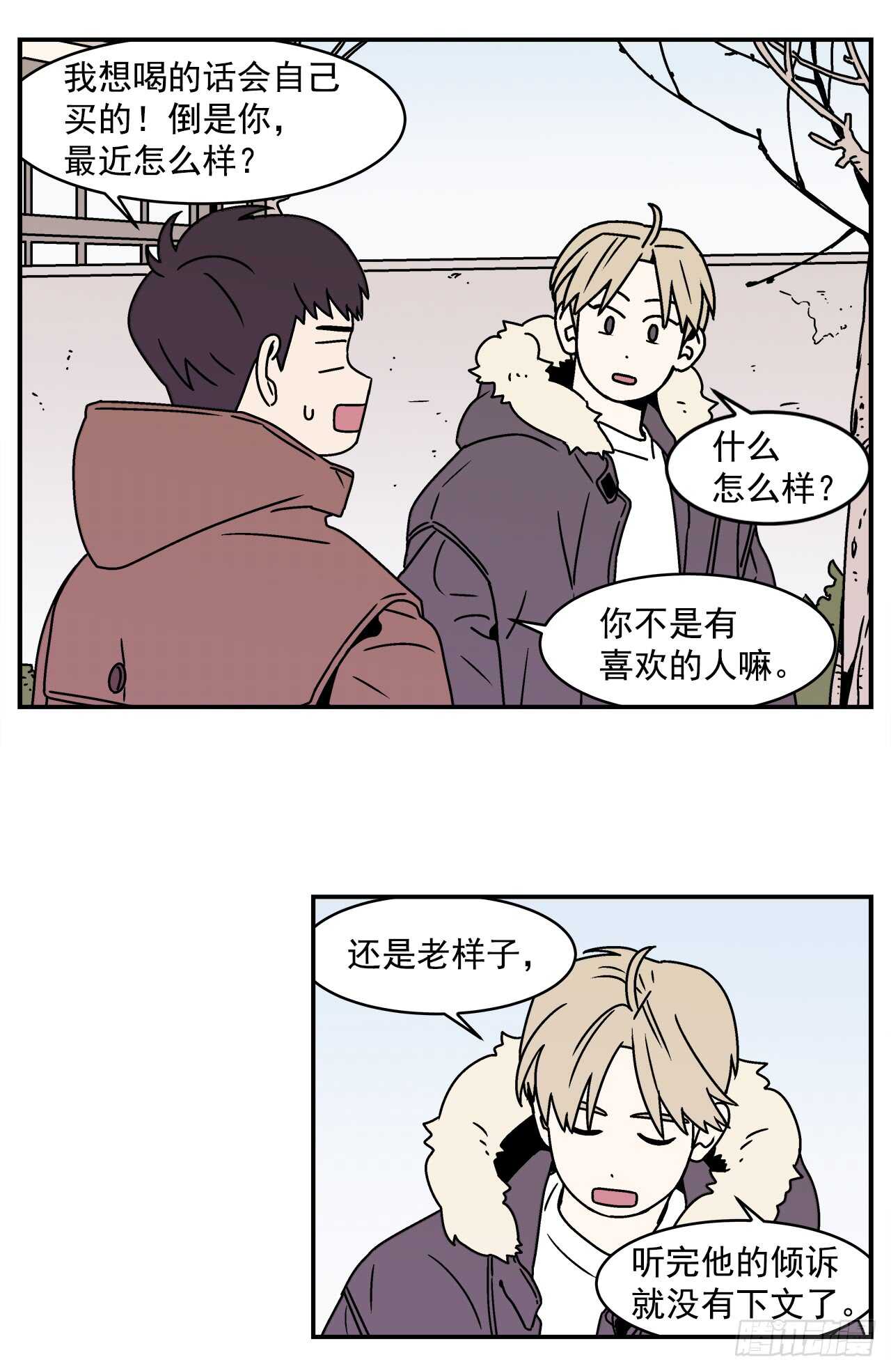 22.我有了喜欢的人24