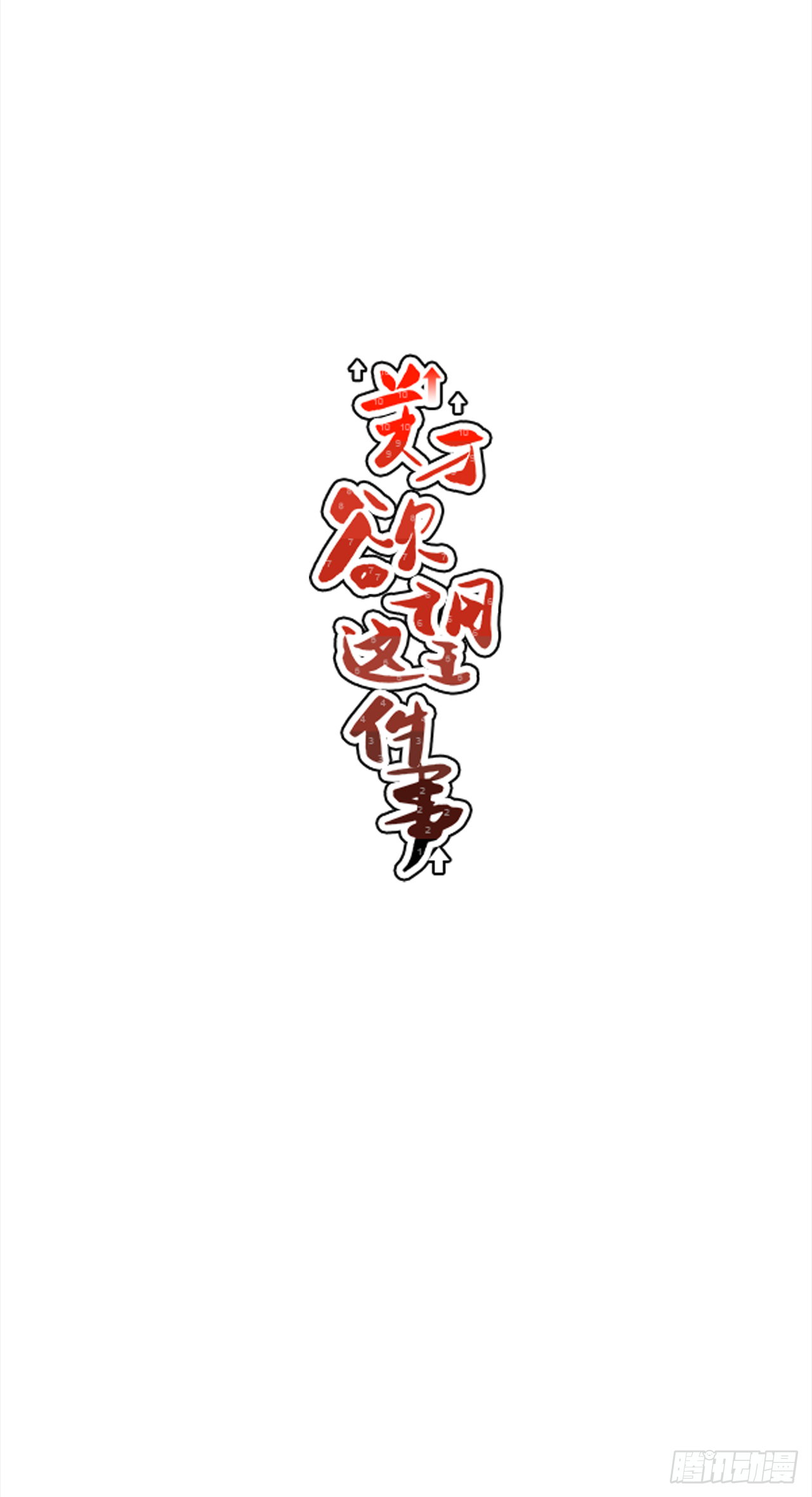 37.硬盘风波8