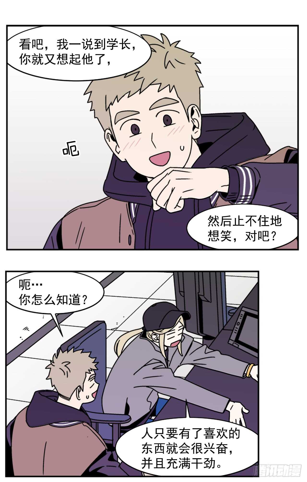 16.他认识我？22
