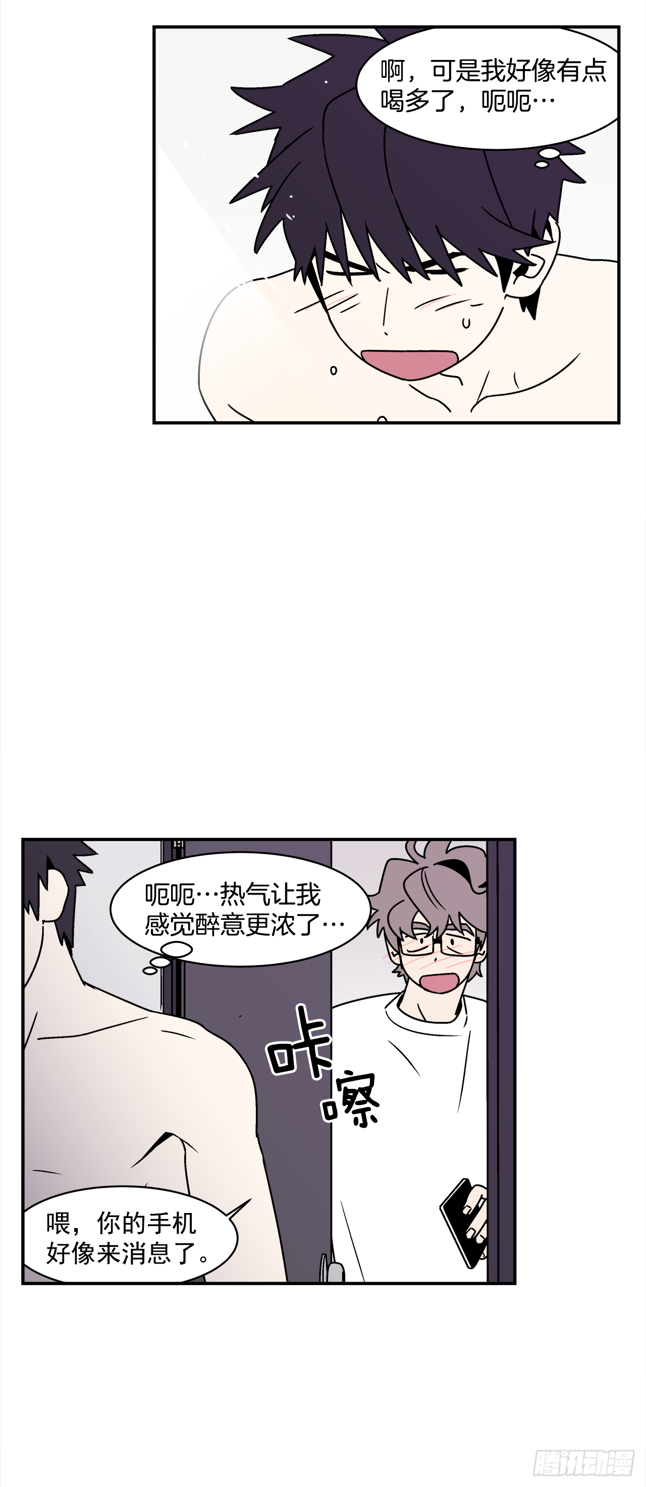 35.再次醉酒30