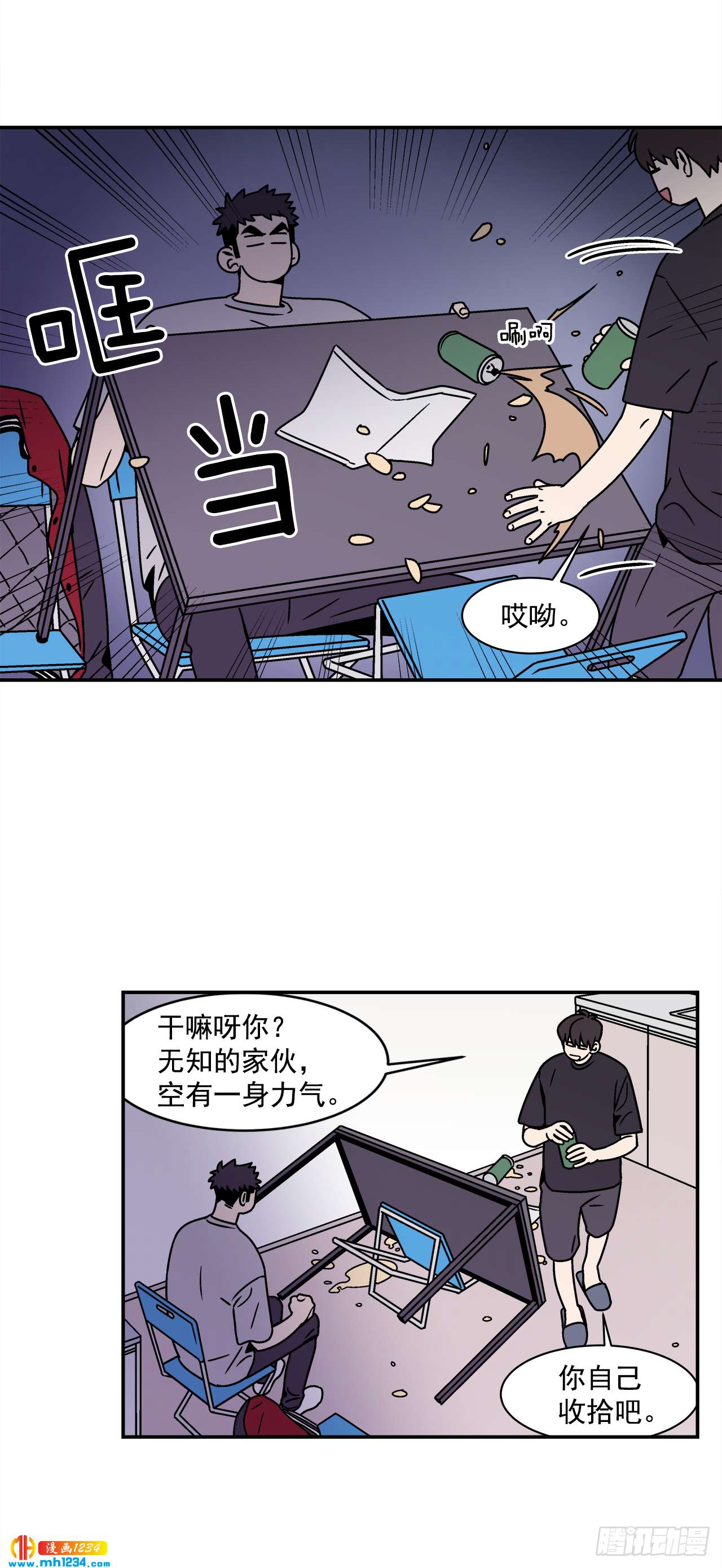 52.用不惯的剪刀9