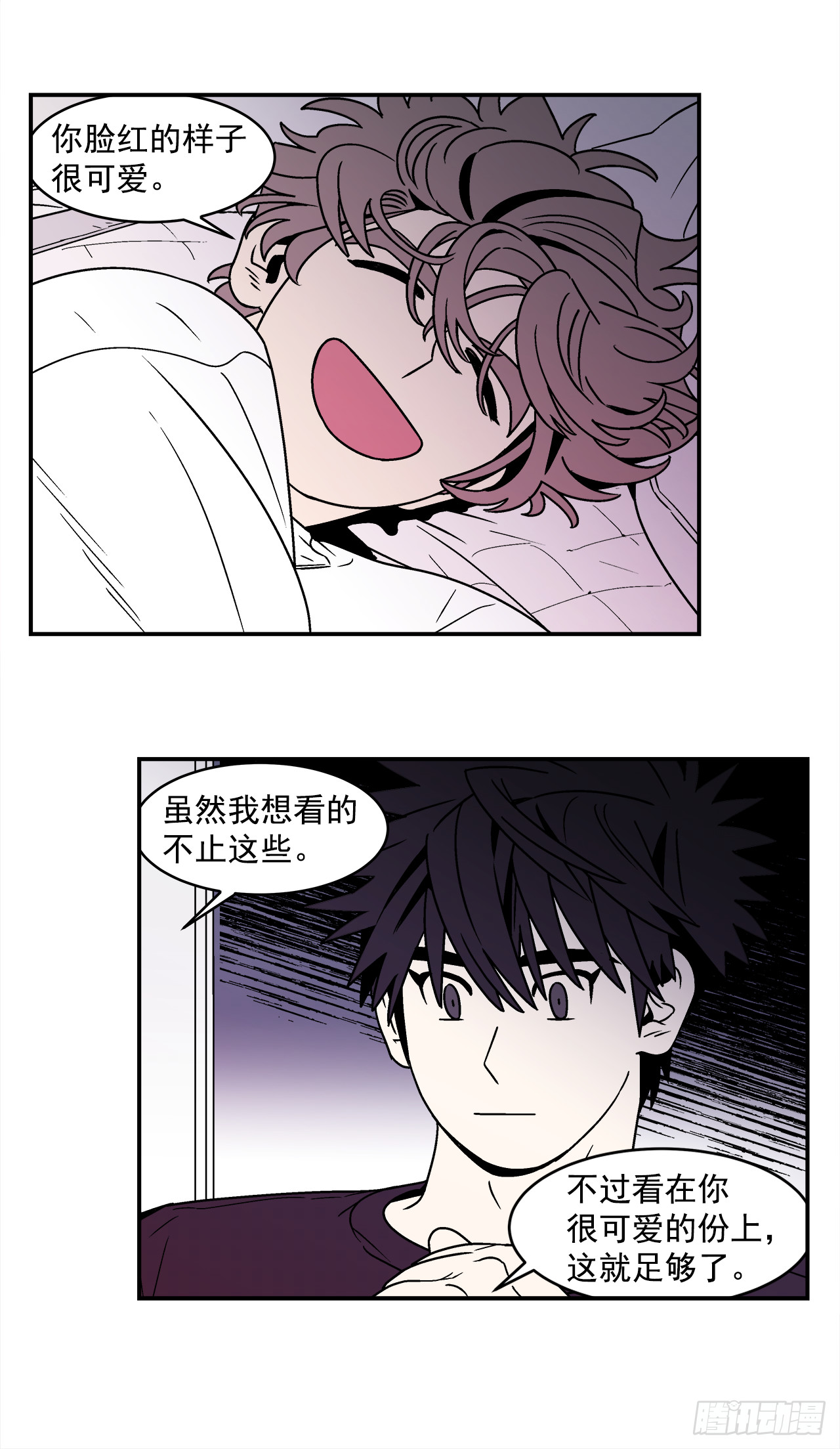 64.番外6终于脸红了18