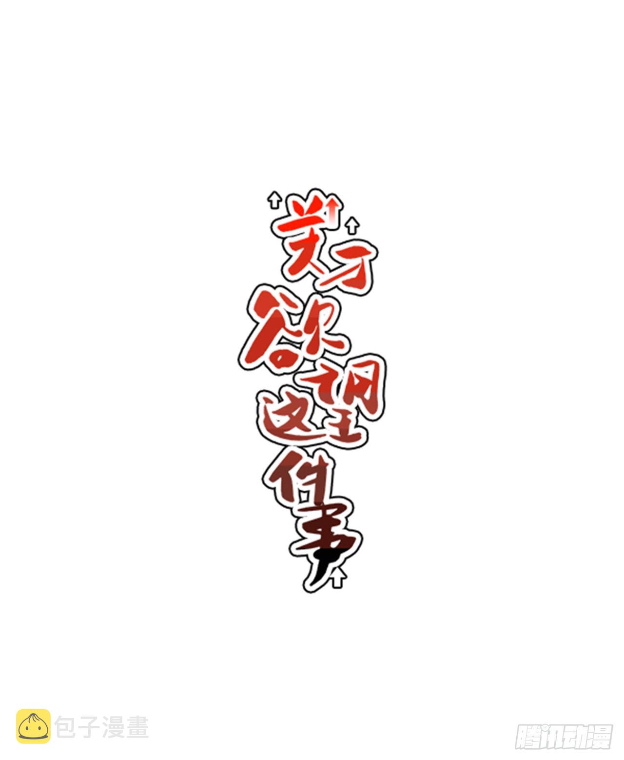 4.我们交往吧6