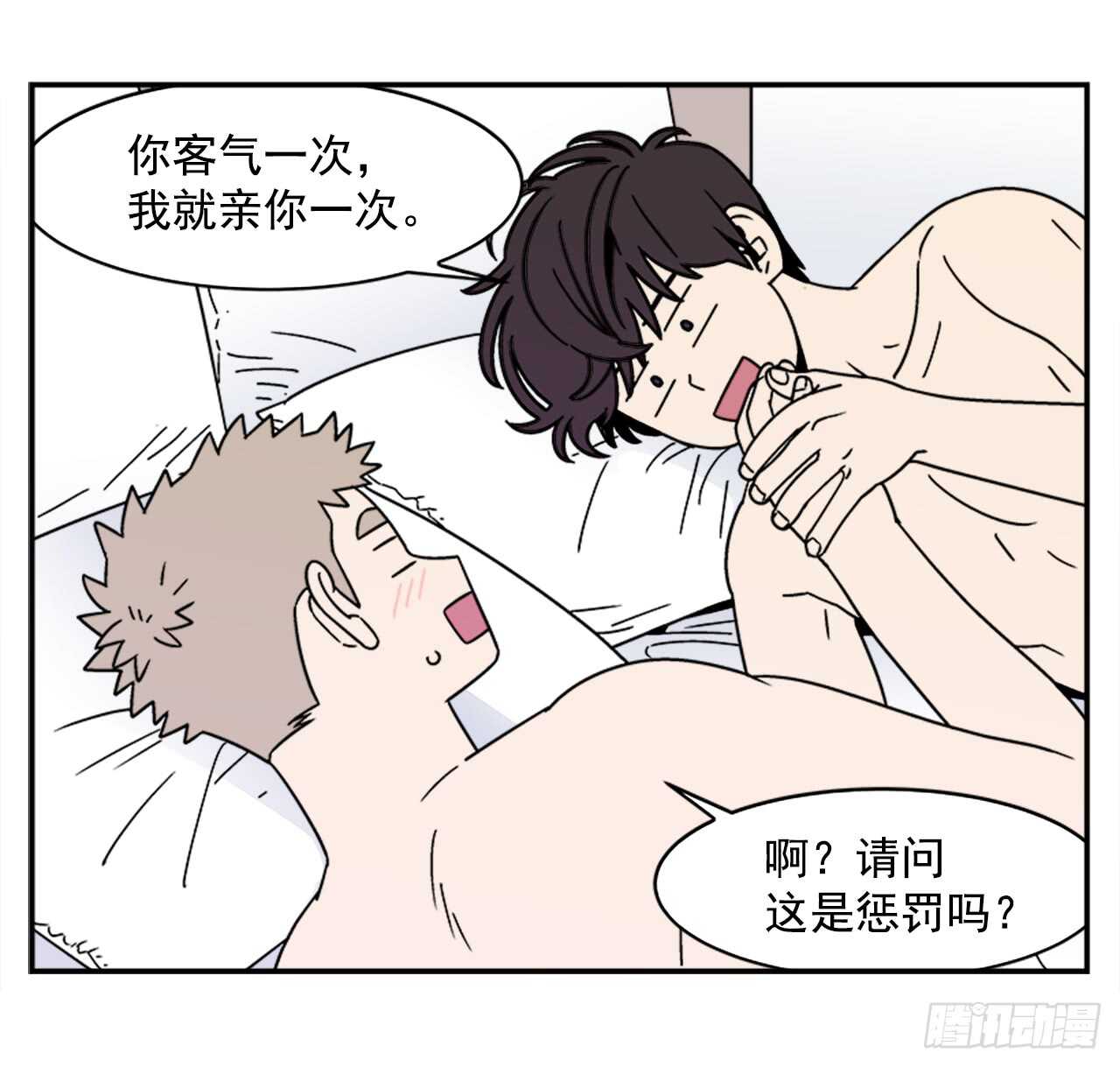 15.不要叫我学长13