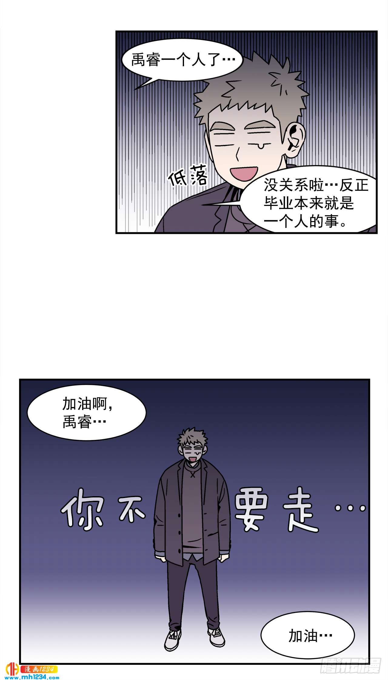 58.毕业28