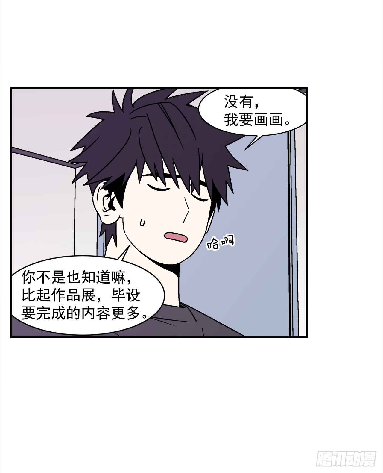 40.程浩的秘密17