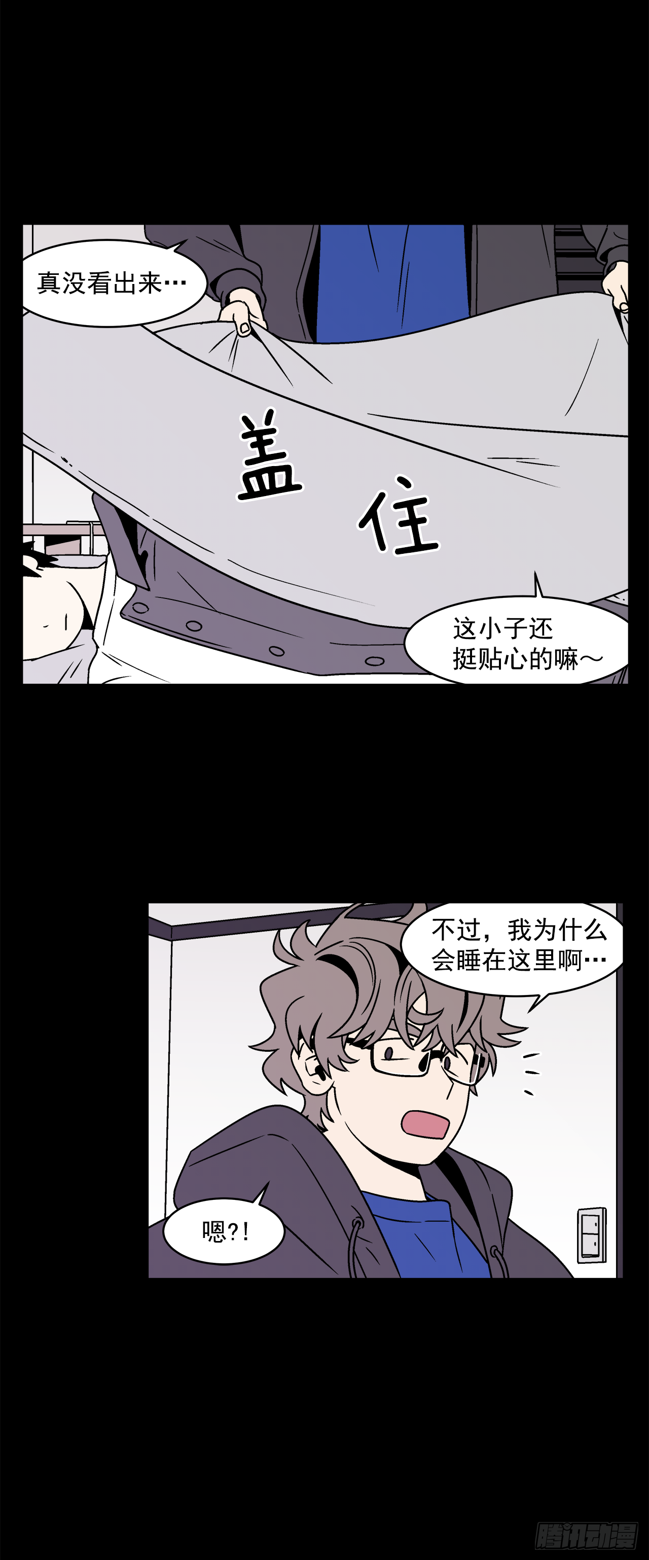33.他没来上课？！23