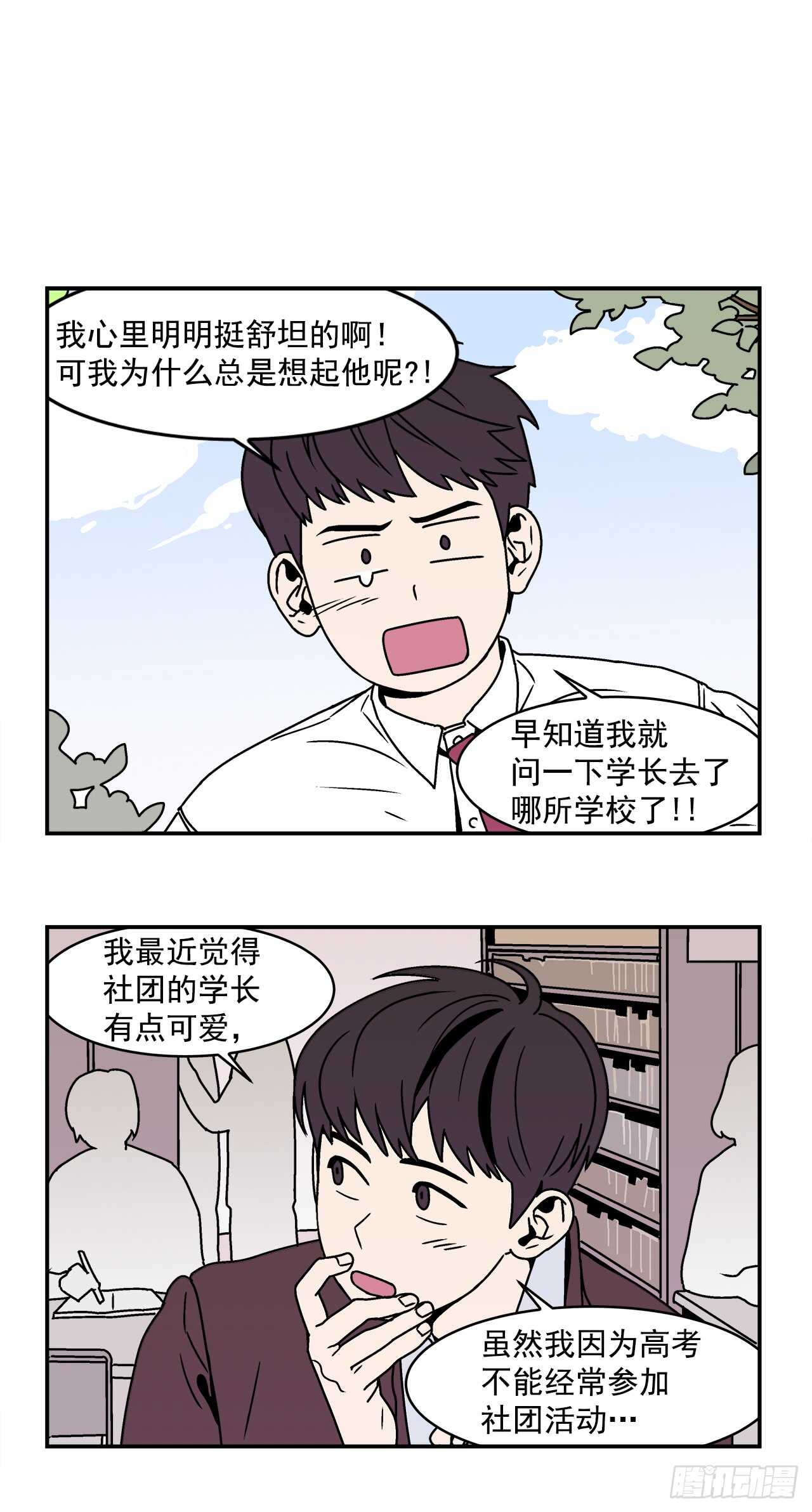 22.我有了喜欢的人27