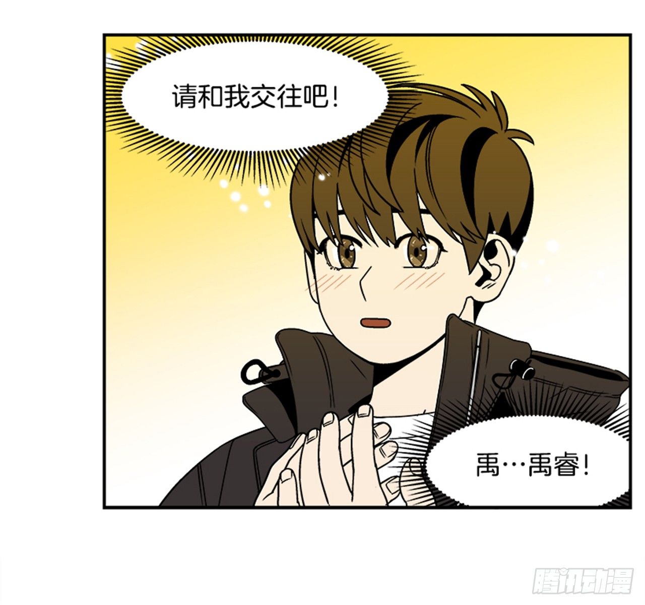 1.学长，我喜欢你！48