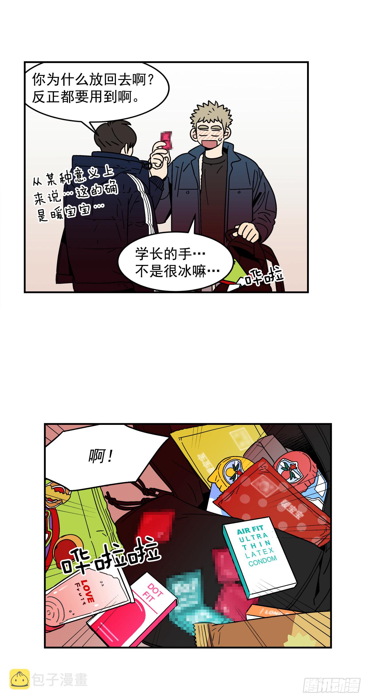 76.番外18郊游背包的秘密9