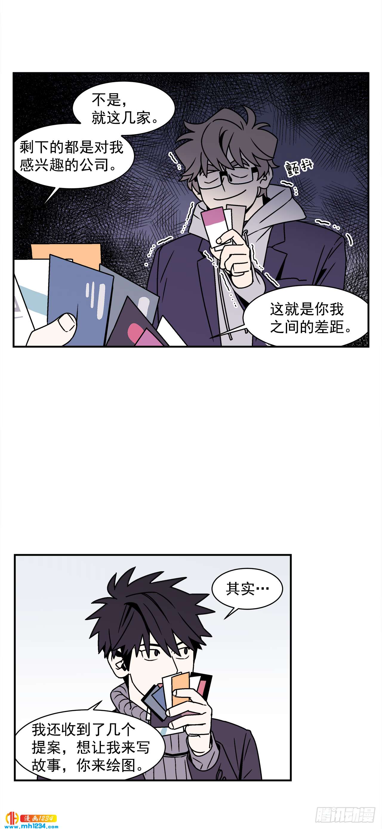 57.谜底揭晓27