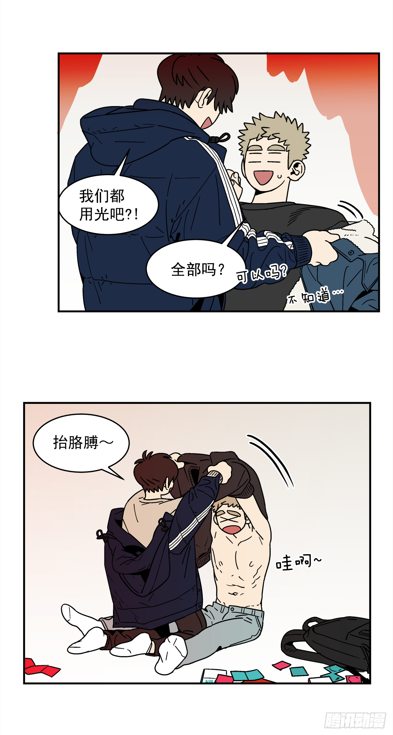 76.番外18郊游背包的秘密13